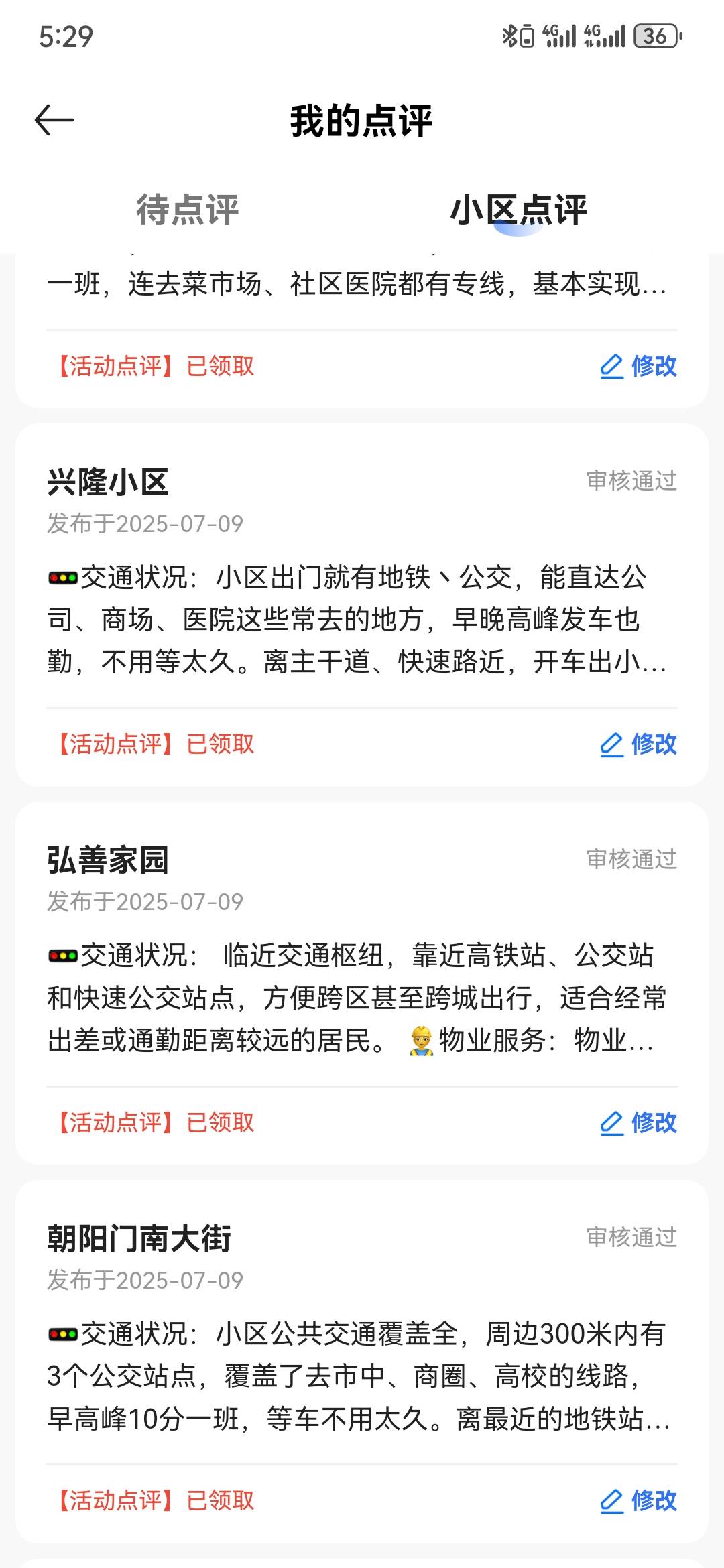 告诉你们个窍门，ai搜北京知名小区整体评价，绿泡泡搜知名小区真实图片。直接复制粘贴59 / 作者:执念已碎 / 