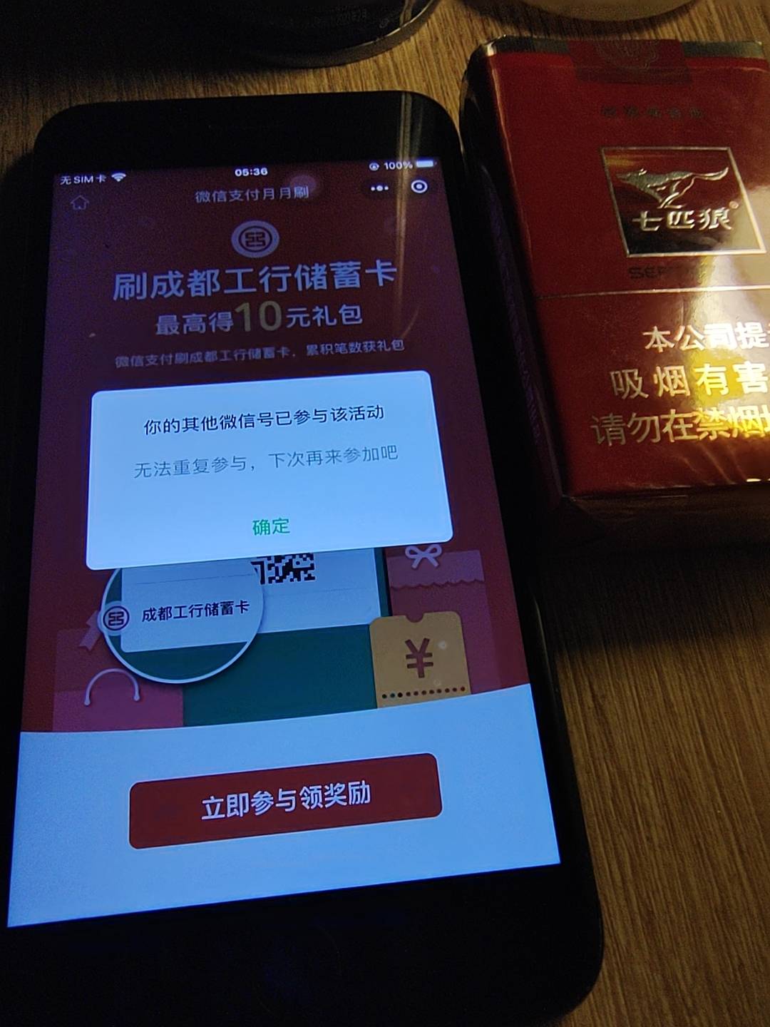 月月刷多设备多v同时点现在不行了吗

1 / 作者:卡农社区保安 / 
