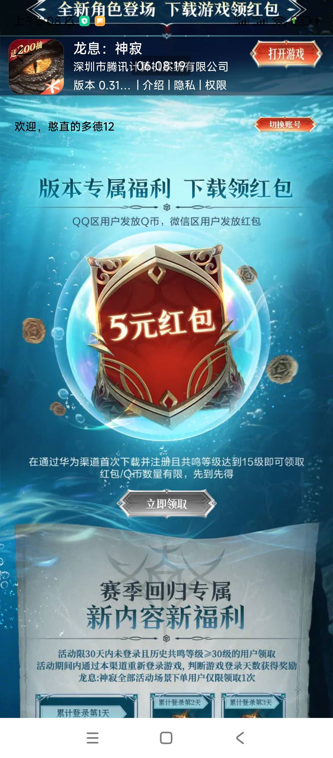 老哥们，华为注册包还有没有

25 / 作者:卡农*书记 / 
