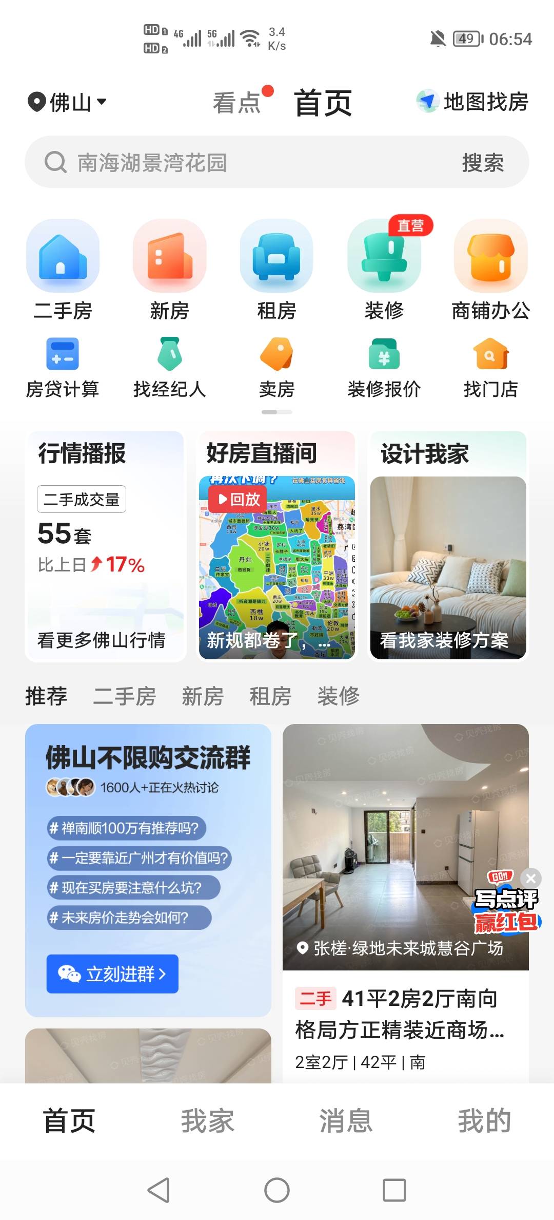老哥们有详细教程吗？弄半天不会搞

54 / 作者:挂壁老哥饿了mm / 