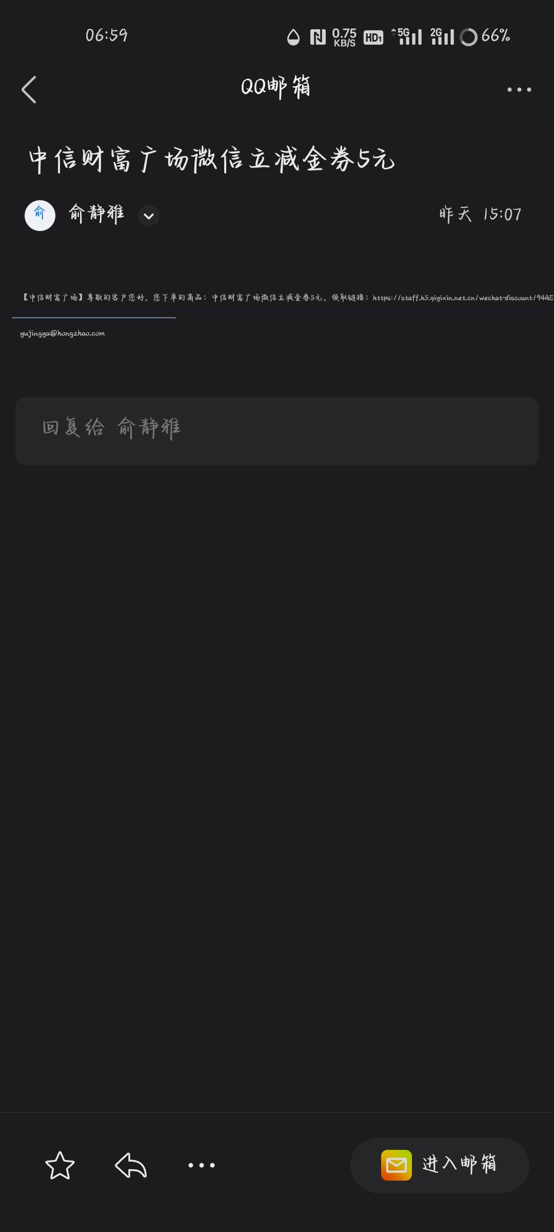 中信财富广场这个立减金别的手机号可以领嘛，可以的话发出来给老哥们了，我预留手机号75 / 作者:✾͡見崎鳴 / 