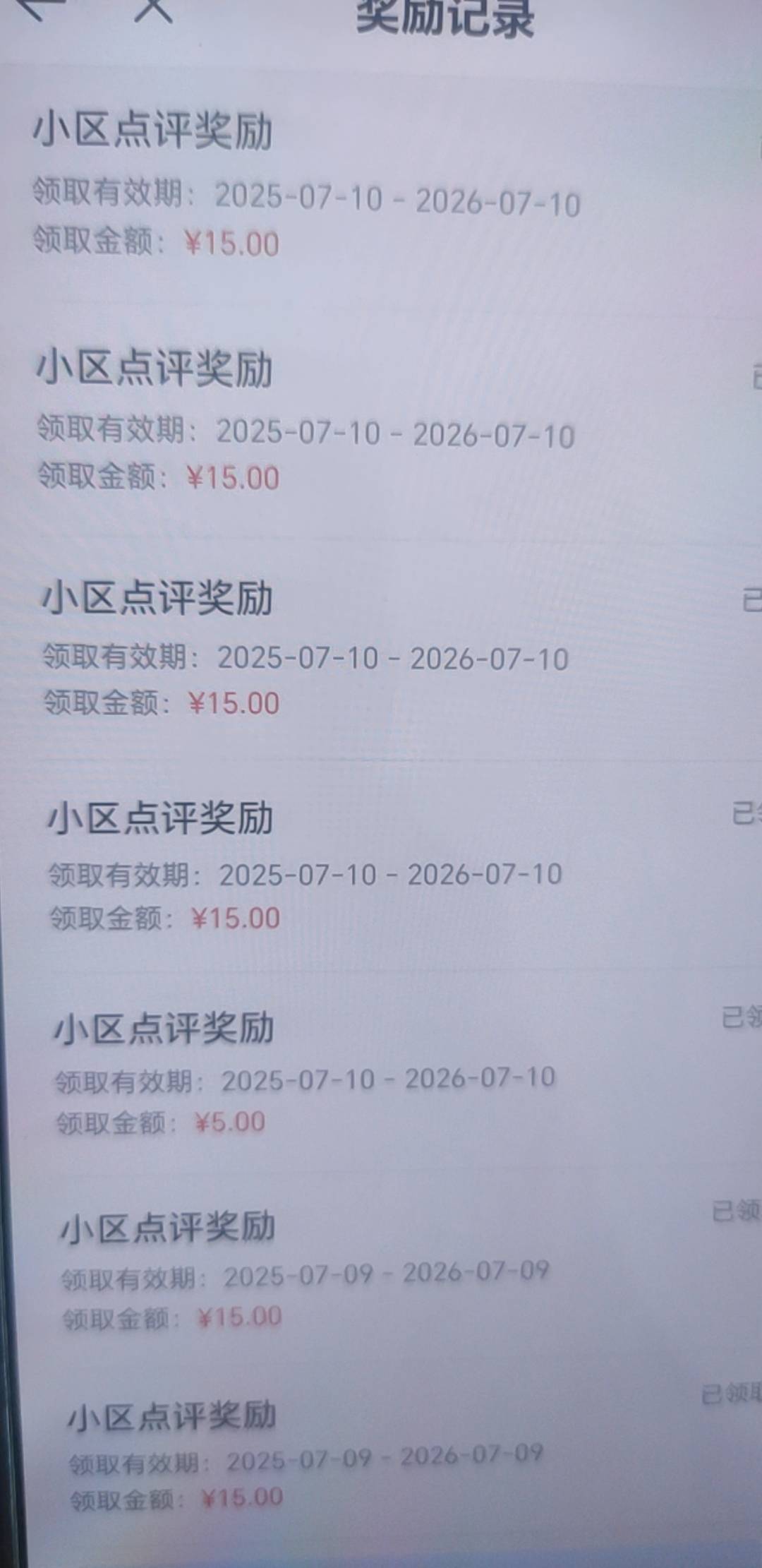贝壳毕业了，半夜审核的

16 / 作者:蜡笔小新玩卡农 / 