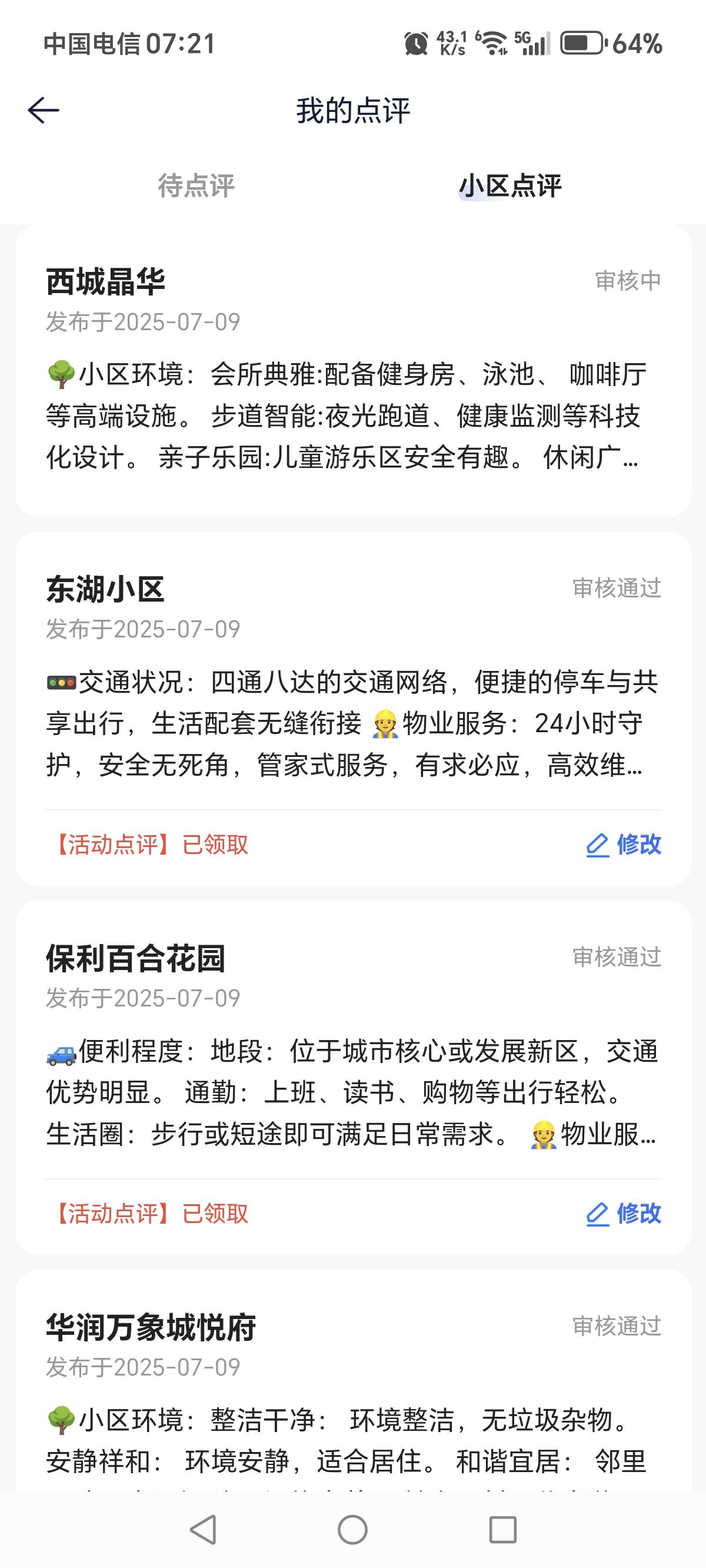贝壳评论了13条，8条优质、还有5条未审核。





35 / 作者:一梦方日出 / 