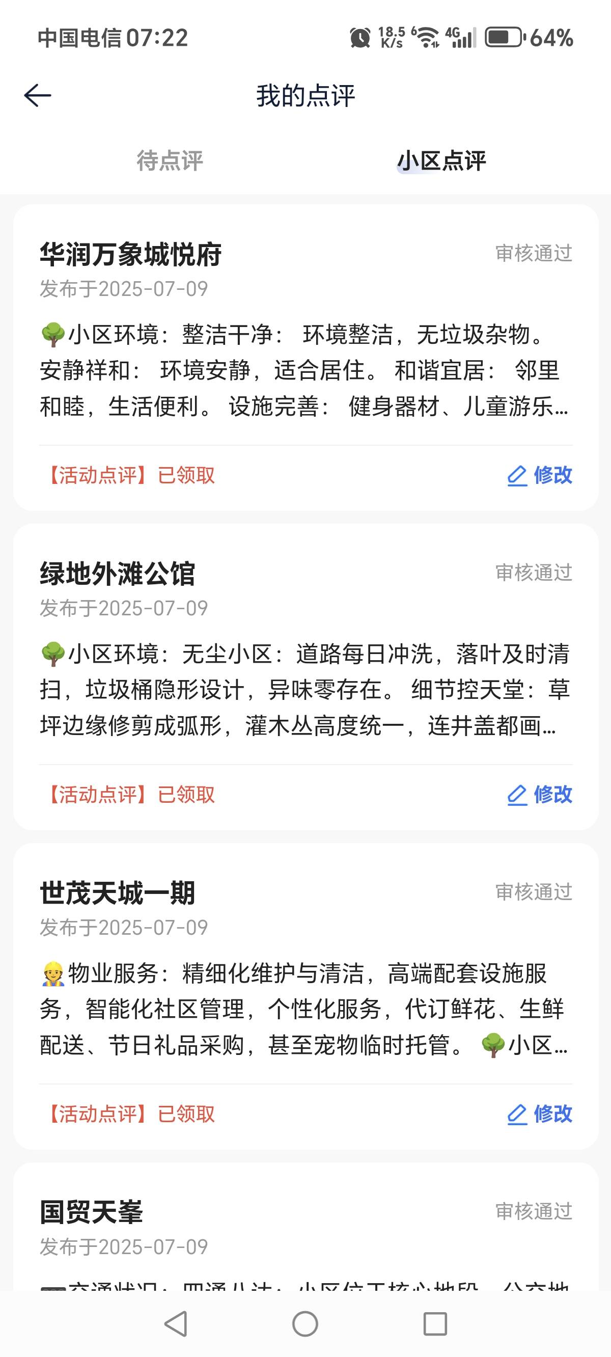 贝壳评论了13条，8条优质、还有5条未审核。





99 / 作者:一梦方日出 / 
