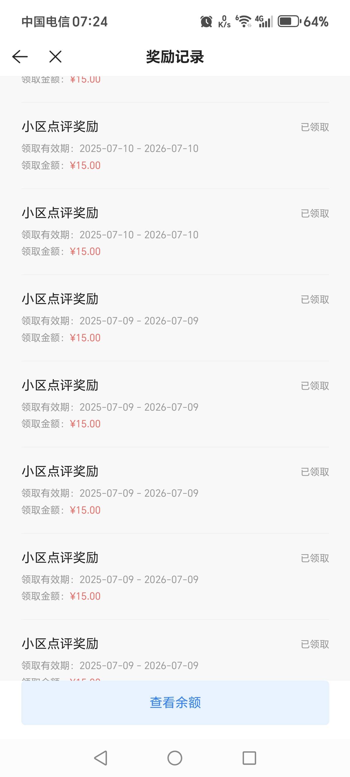 贝壳评论了13条，8条优质、还有5条未审核。





30 / 作者:一梦方日出 / 