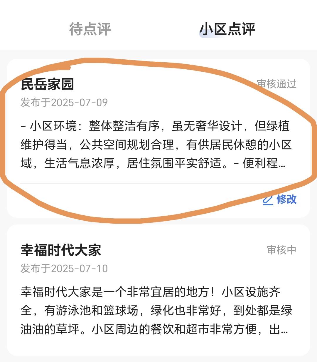 老哥们，这个审核通过怎么红色的字都没有，就是不给钱也是审核通过已上线吧，这个啥都16 / 作者:x5w / 