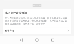 贝壳评论了13条，8条优质、还有5条未审核。





84 / 作者:一梦方日出 / 