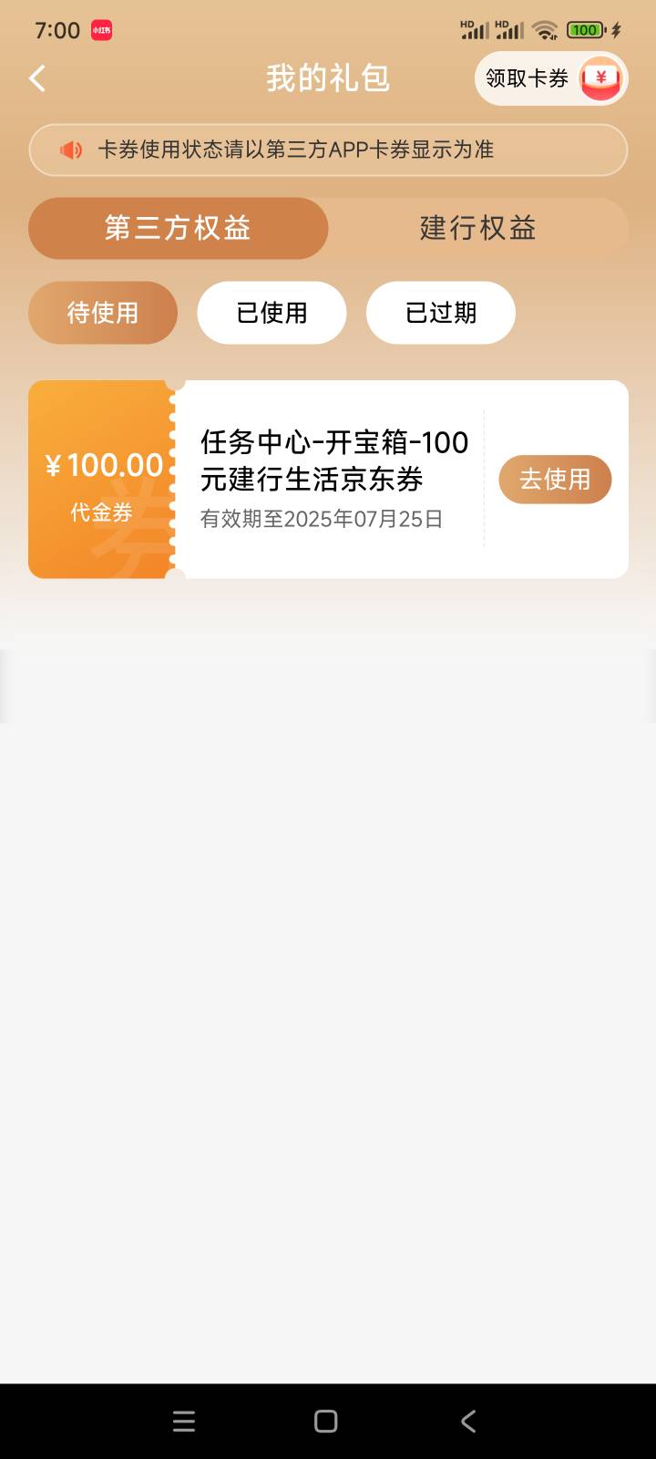 今天早上抽的，这个东西怎么变现还有老哥知道？


41 / 作者:飞雨@ / 