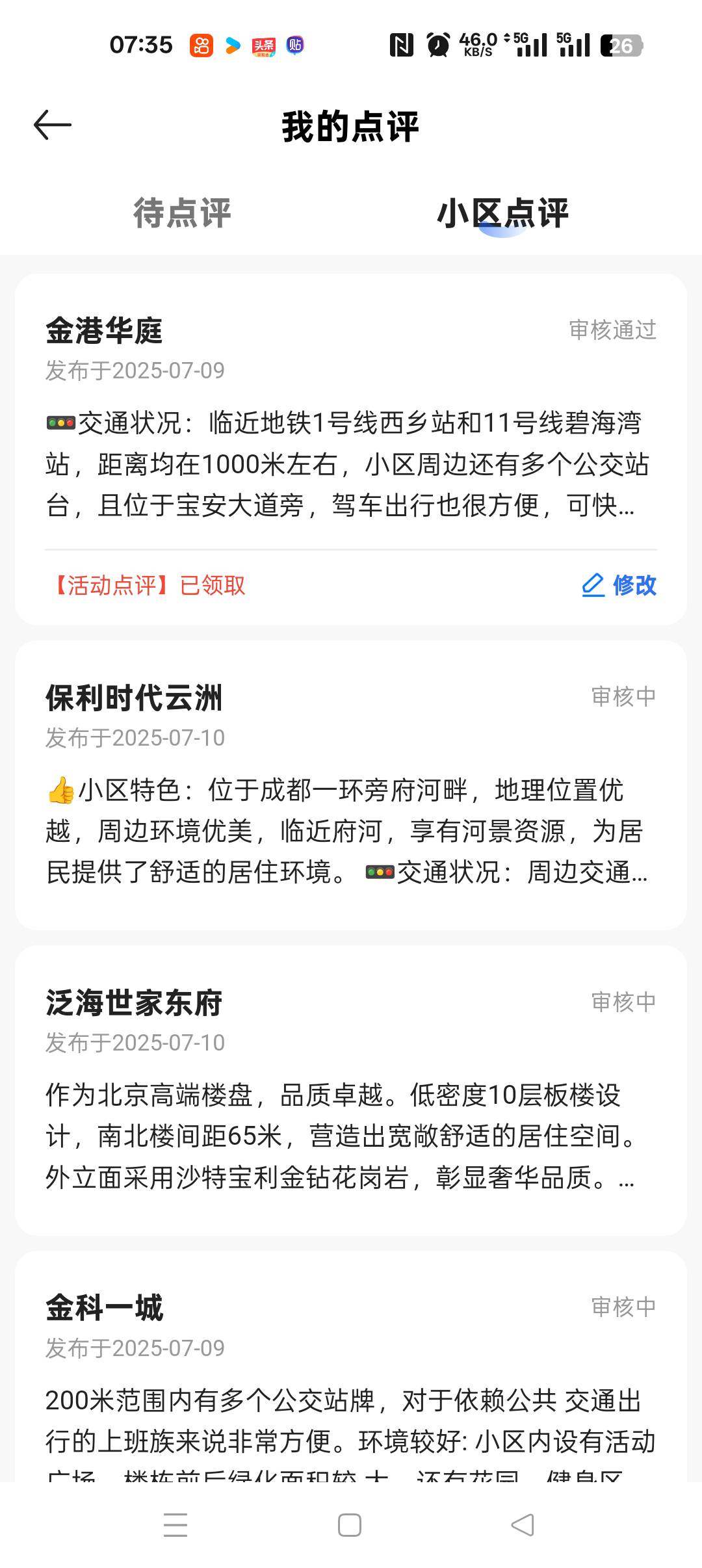终于通过了一条，有一条合格的一直没领，领了在哪里看余额啊！我在钱包里面看没得啊

62 / 作者:无聊透顶啊 / 