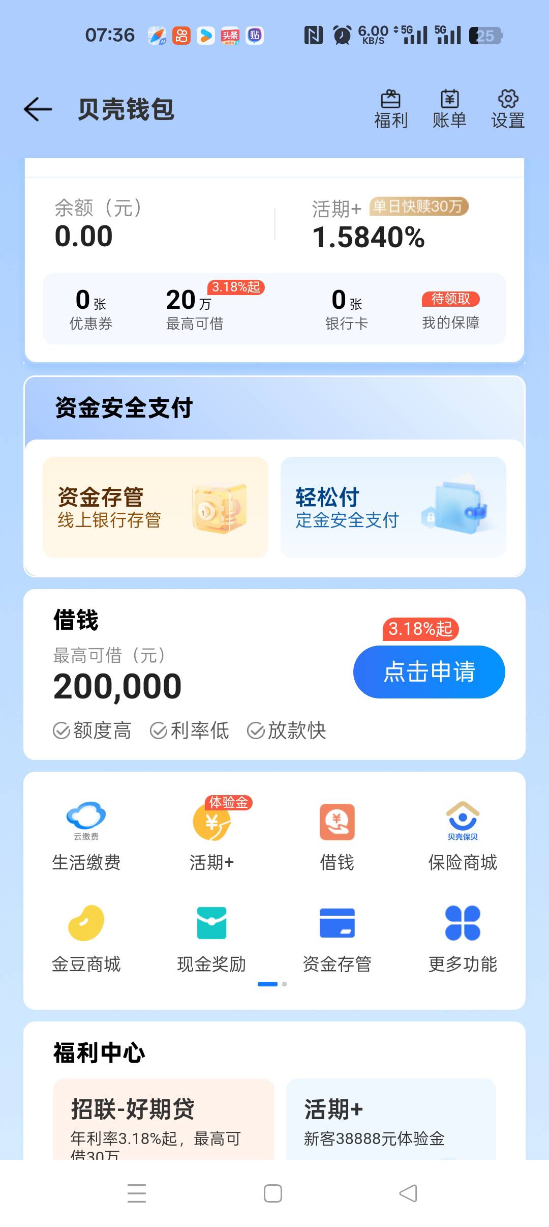 终于通过了一条，有一条合格的一直没领，领了在哪里看余额啊！我在钱包里面看没得啊

35 / 作者:无聊透顶啊 / 