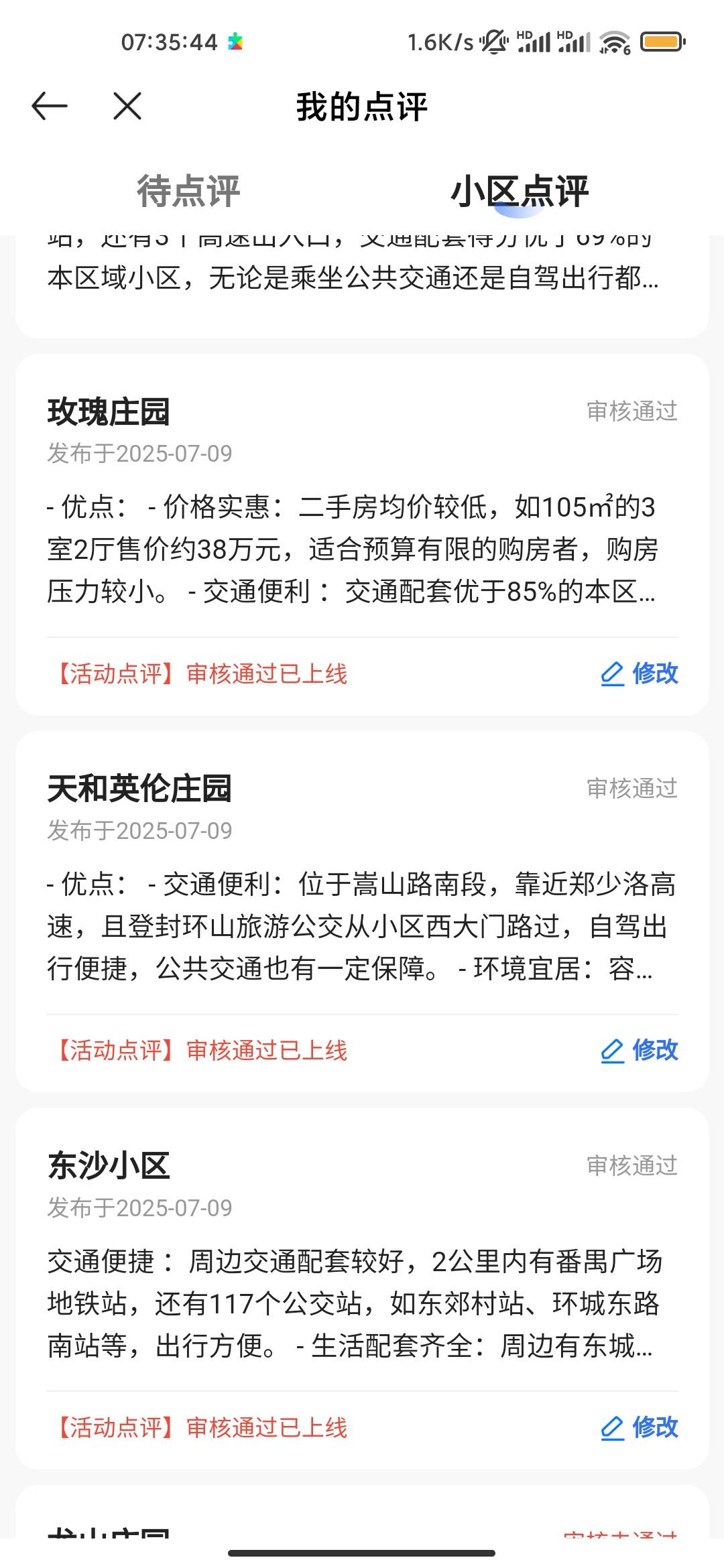通过了怎么没有

36 / 作者:看下你的东西 / 