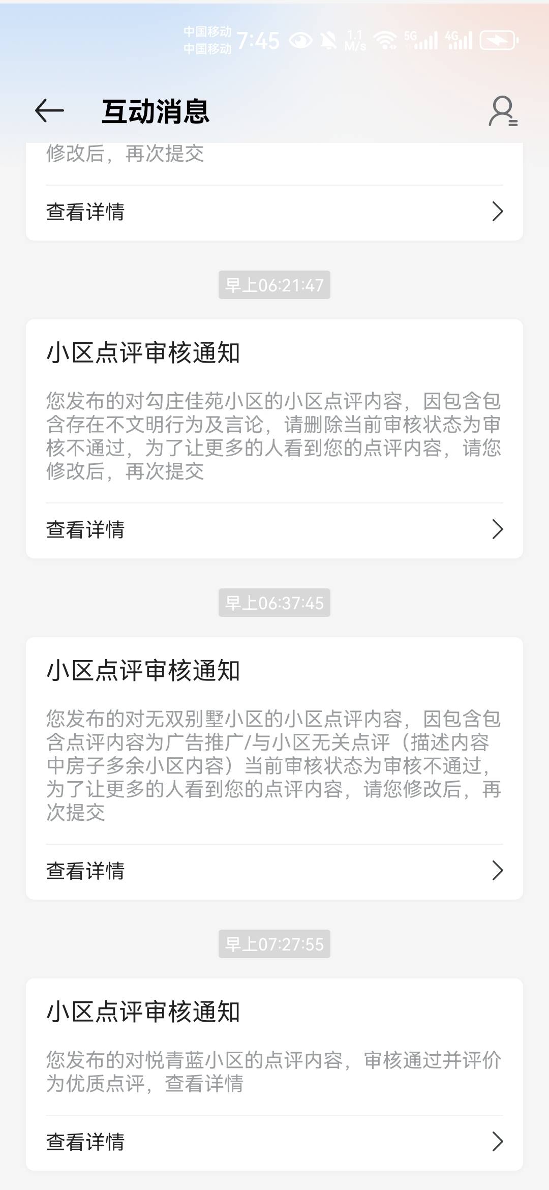 他. 昨晚6点到现在才审核

90 / 作者:不再违规发帖了 / 