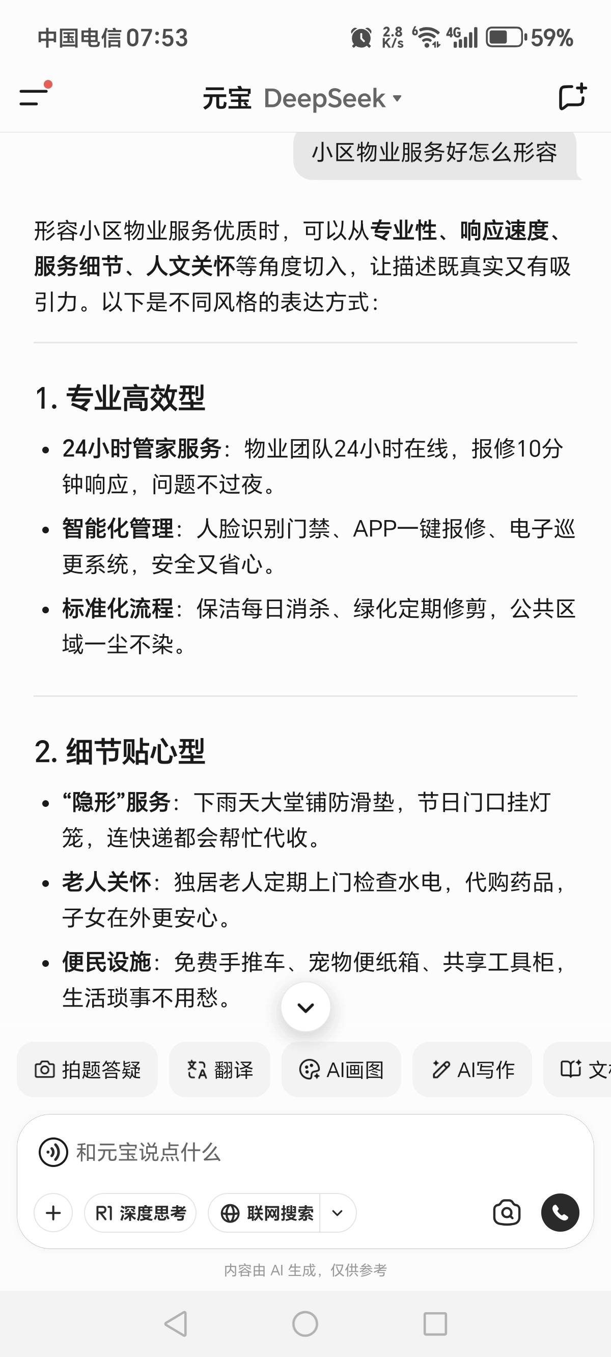 贝壳评论了13条，8条优质、还有5条未审核。





99 / 作者:一梦方日出 / 