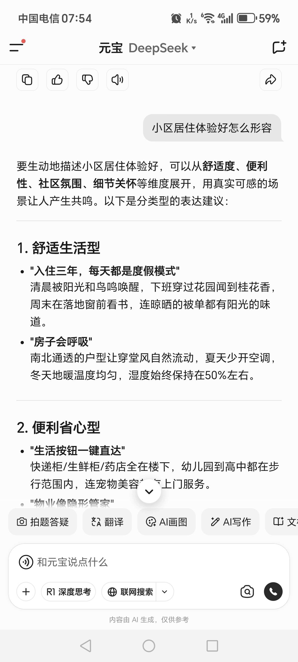 贝壳评论了13条，8条优质、还有5条未审核。





9 / 作者:一梦方日出 / 