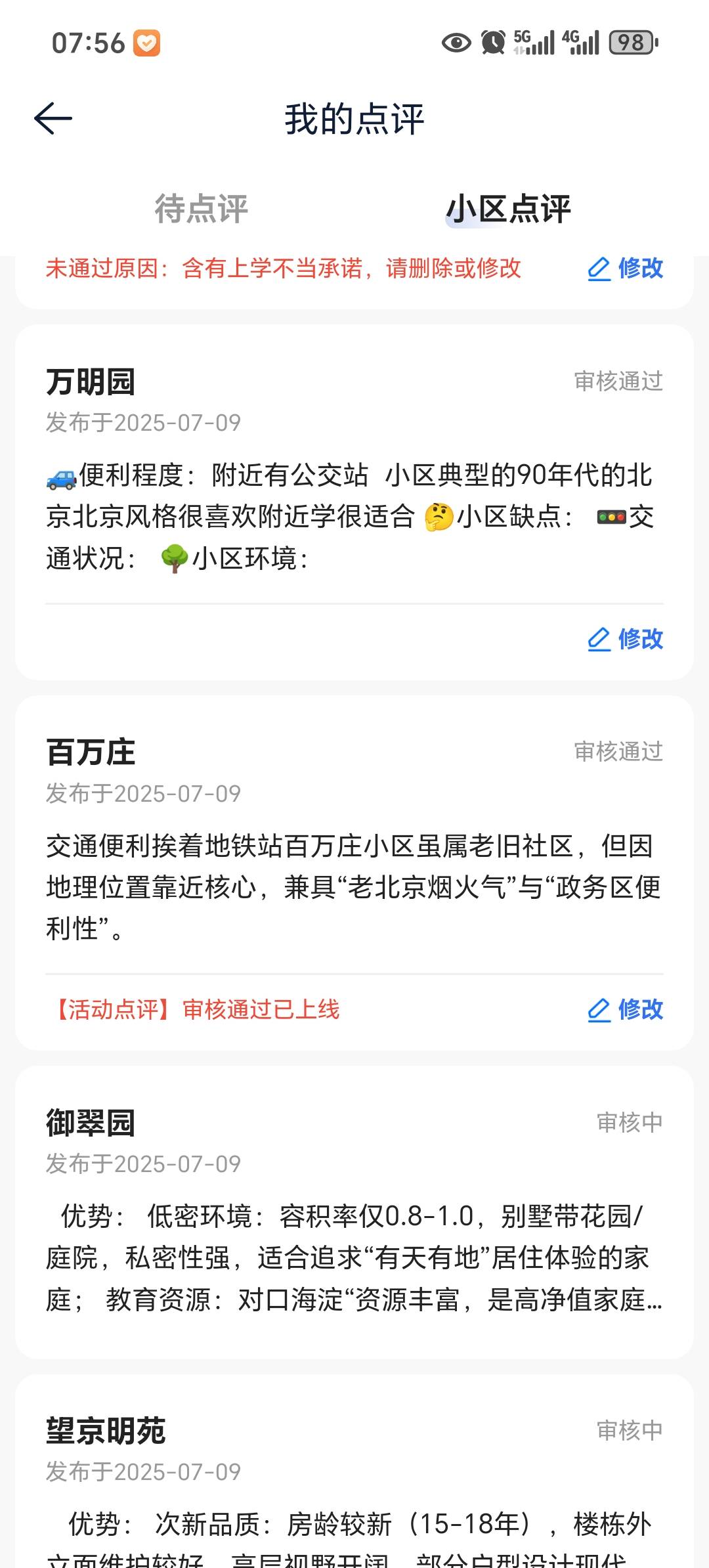 这是啥意思  过还是没过

72 / 作者:我的天ghgg / 