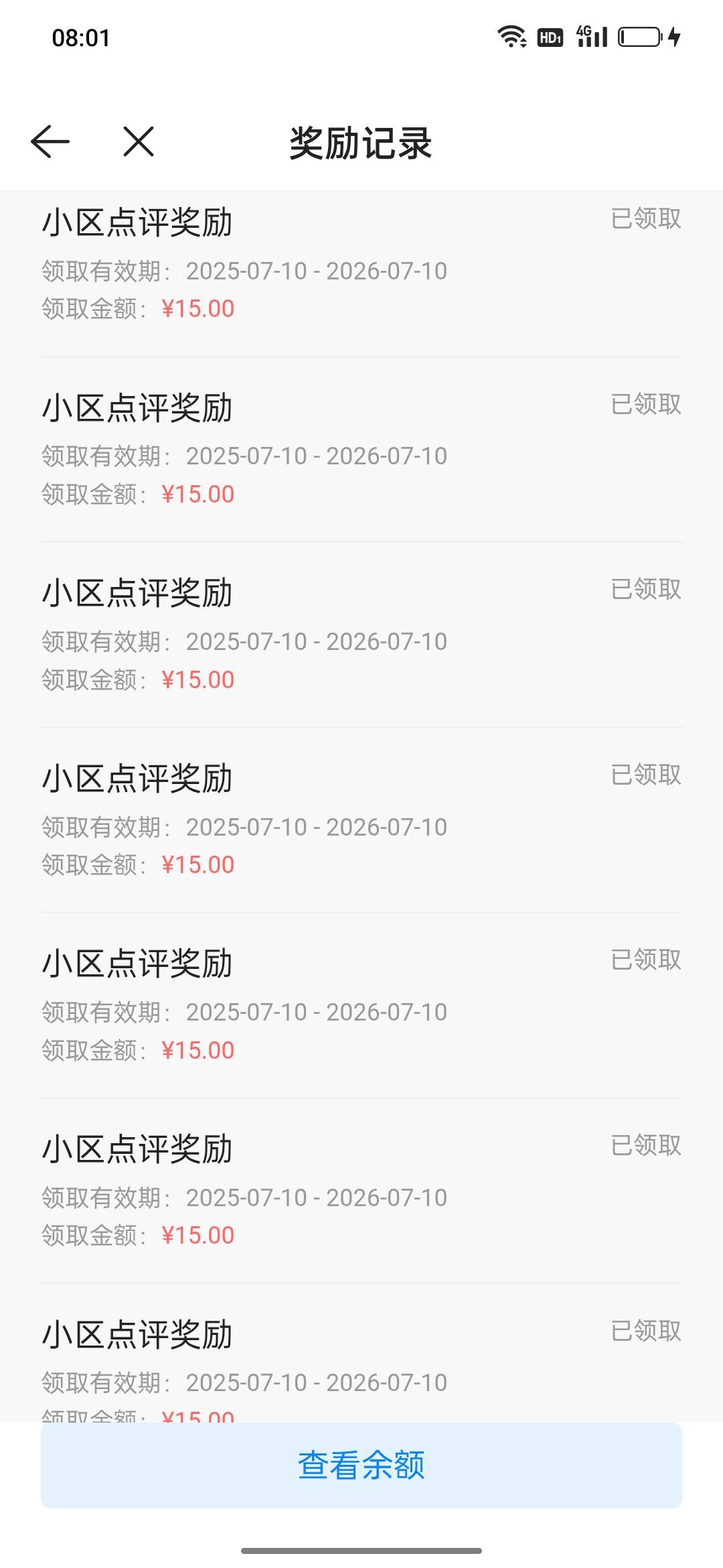 十五个提交全过了，全是15块，可惜只能领十个，能多号么？

64 / 作者:边牧 / 