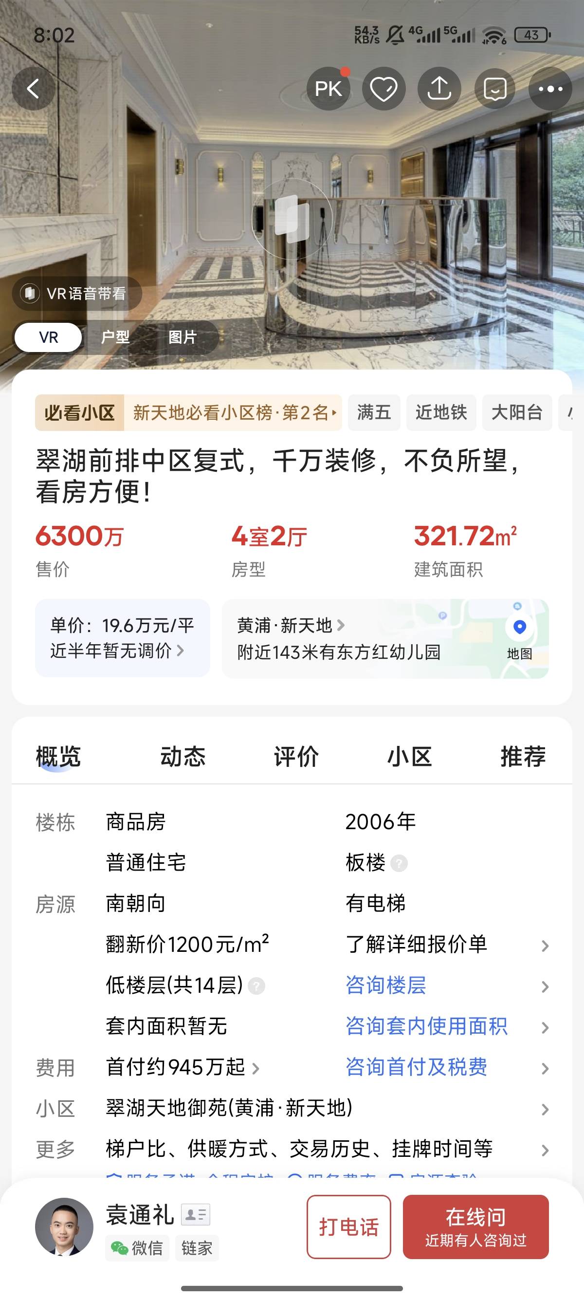 6300万的房子。我做梦都不敢想。我一年存5万，干1000年就能买了

56 / 作者:天空的时候给我 / 