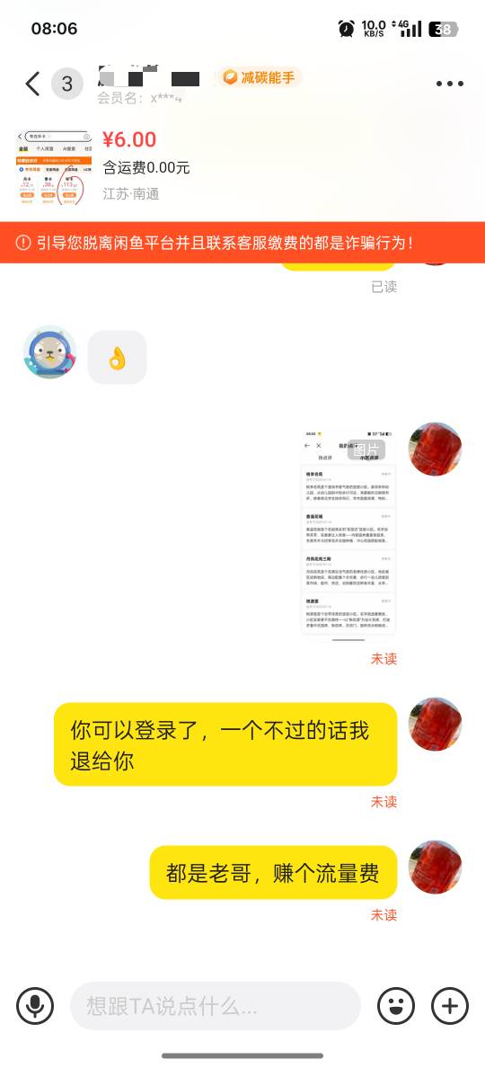 帮这个老哥弄了一单，我还是自己起号弄吧，15毛没意义，我要挣100毛

65 / 作者:vxA13693462633 / 