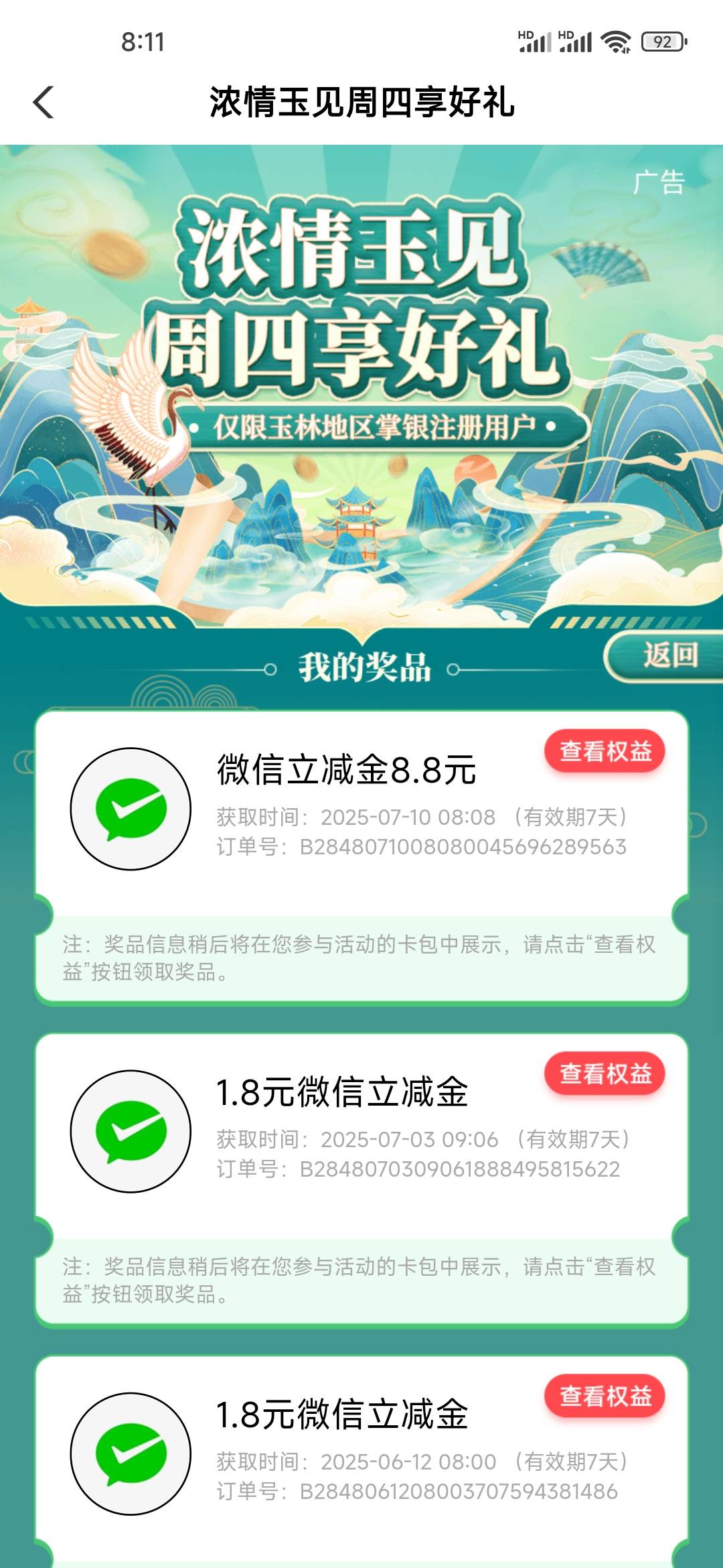 玉林终于不是1.8了

88 / 作者:L.D.Y / 