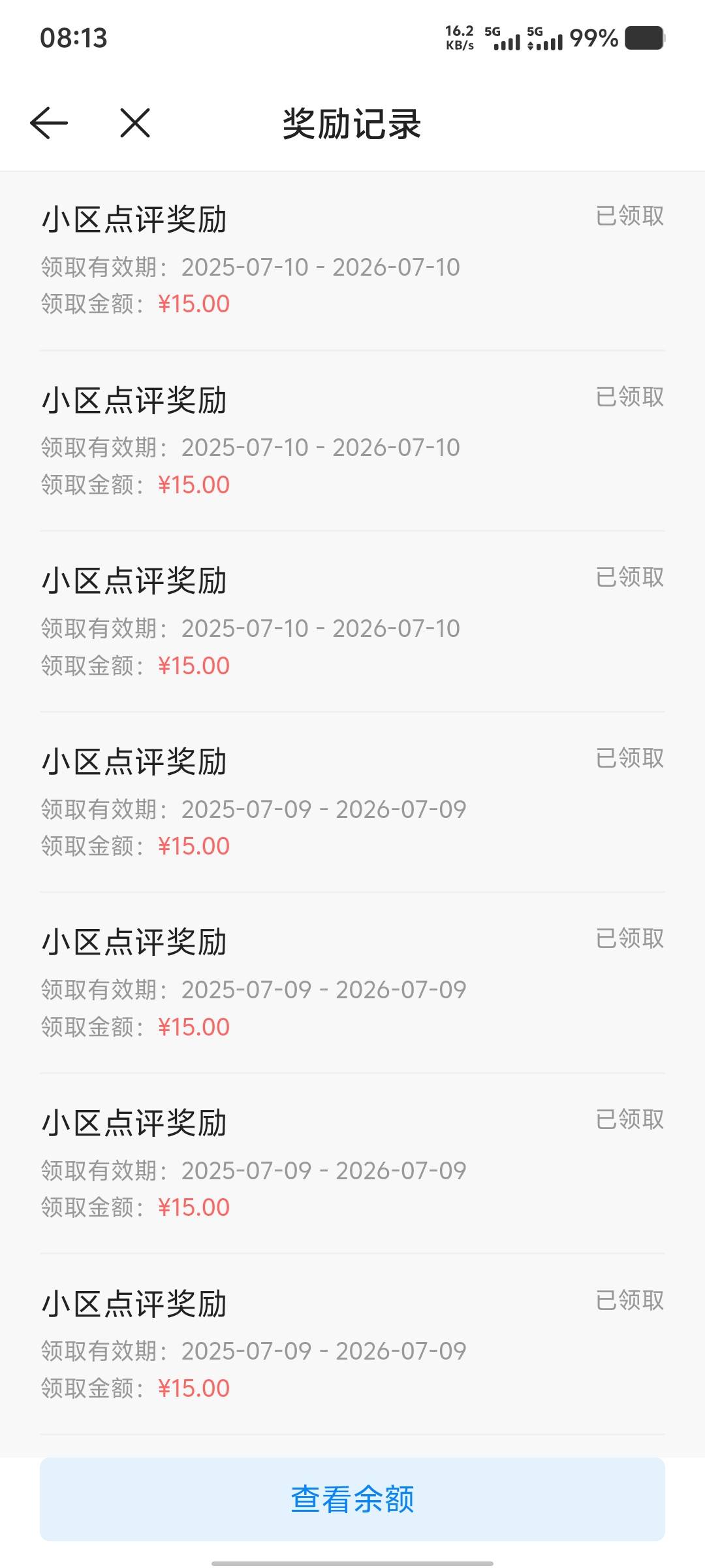 毕业了，还有15个还在审核，如果都通过的话，起码还有200。可惜就算都通过也提现不了26 / 作者:大老黑呀 / 