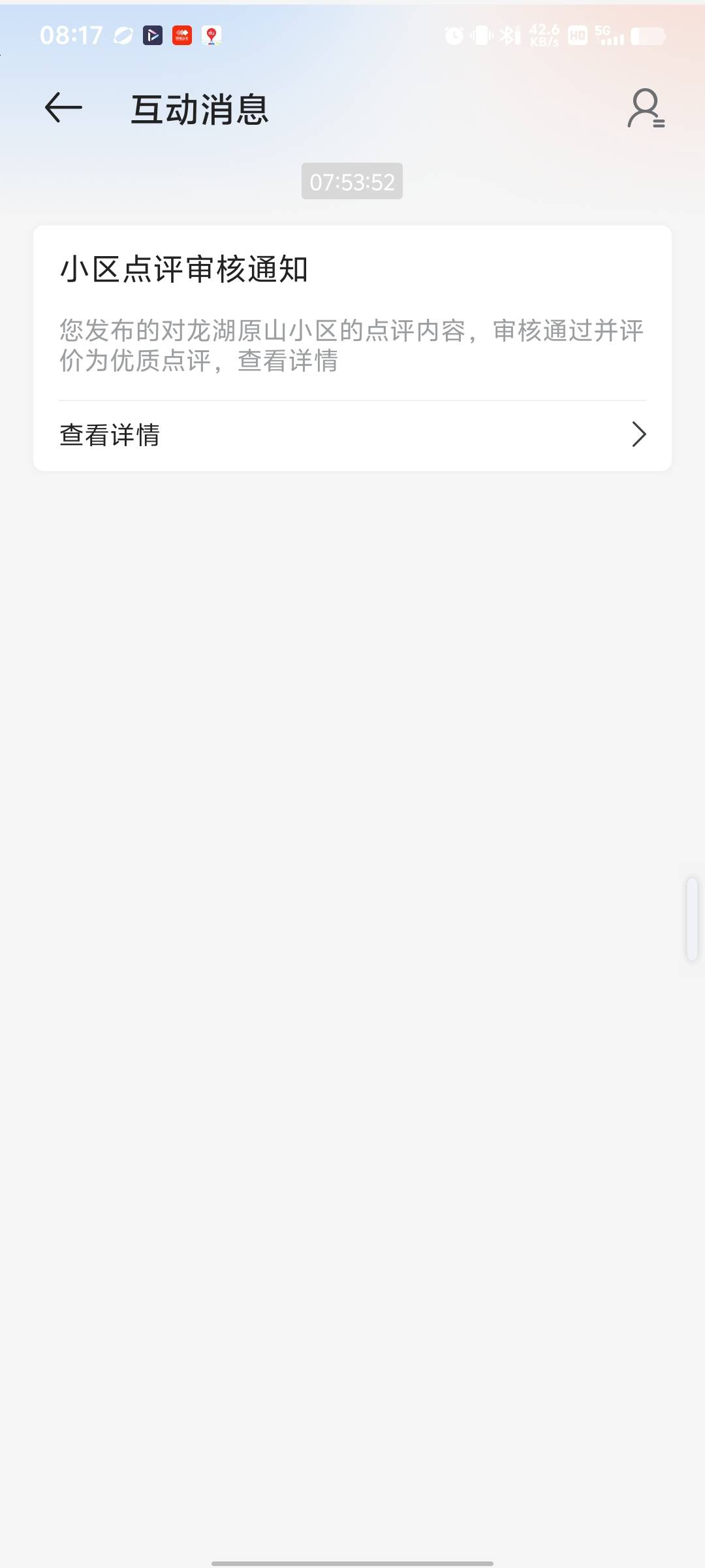 通过了也没有奖励啊，是不是没了？


9 / 作者:烤机ggg / 