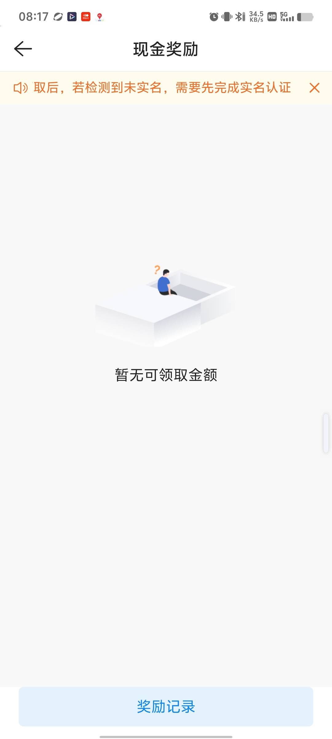 通过了也没有奖励啊，是不是没了？


30 / 作者:烤机ggg / 