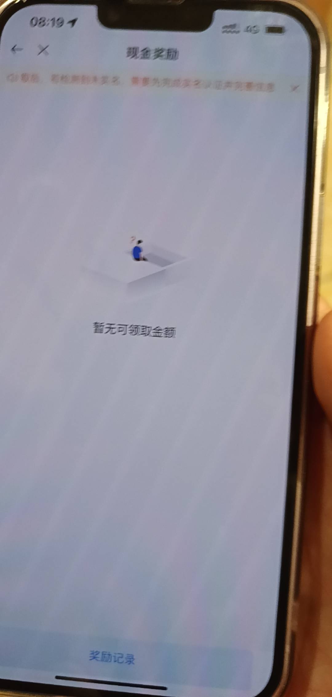 老哥们为啥优质点评也没奖励呀


69 / 作者:月亮很圆 / 