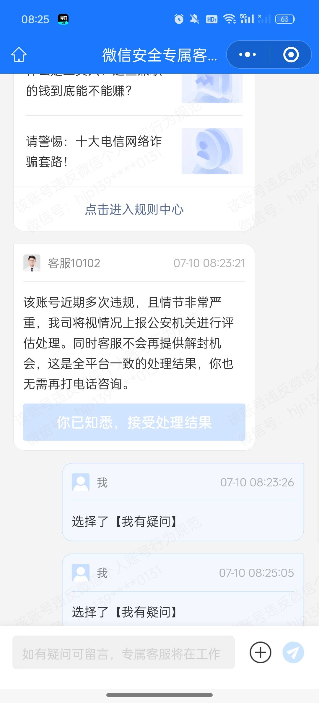 诈骗犯手段这么厉害手持都没用说点就给我点了交易记录都没有

62 / 作者:洪吉平 / 