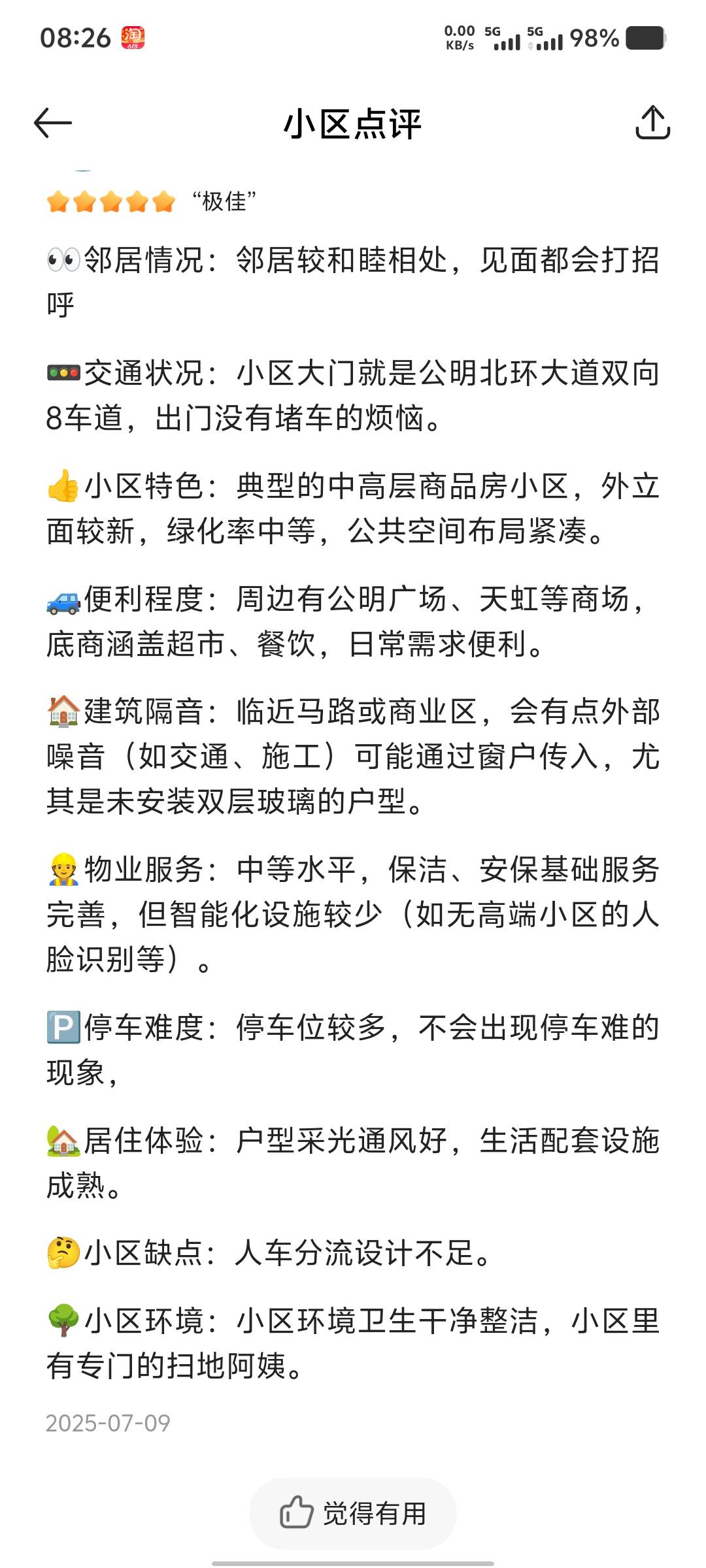 毕业了，还有15个还在审核，如果都通过的话，起码还有200。可惜就算都通过也提现不了69 / 作者:大老黑呀 / 