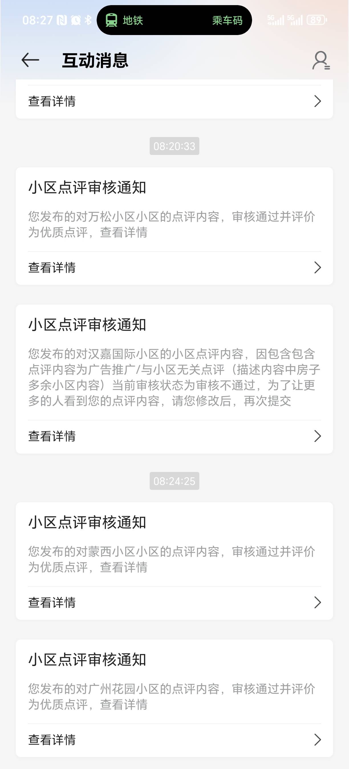 贝壳上班了，昨晚提交的开始一直过了



48 / 作者:为羊毛而活 / 