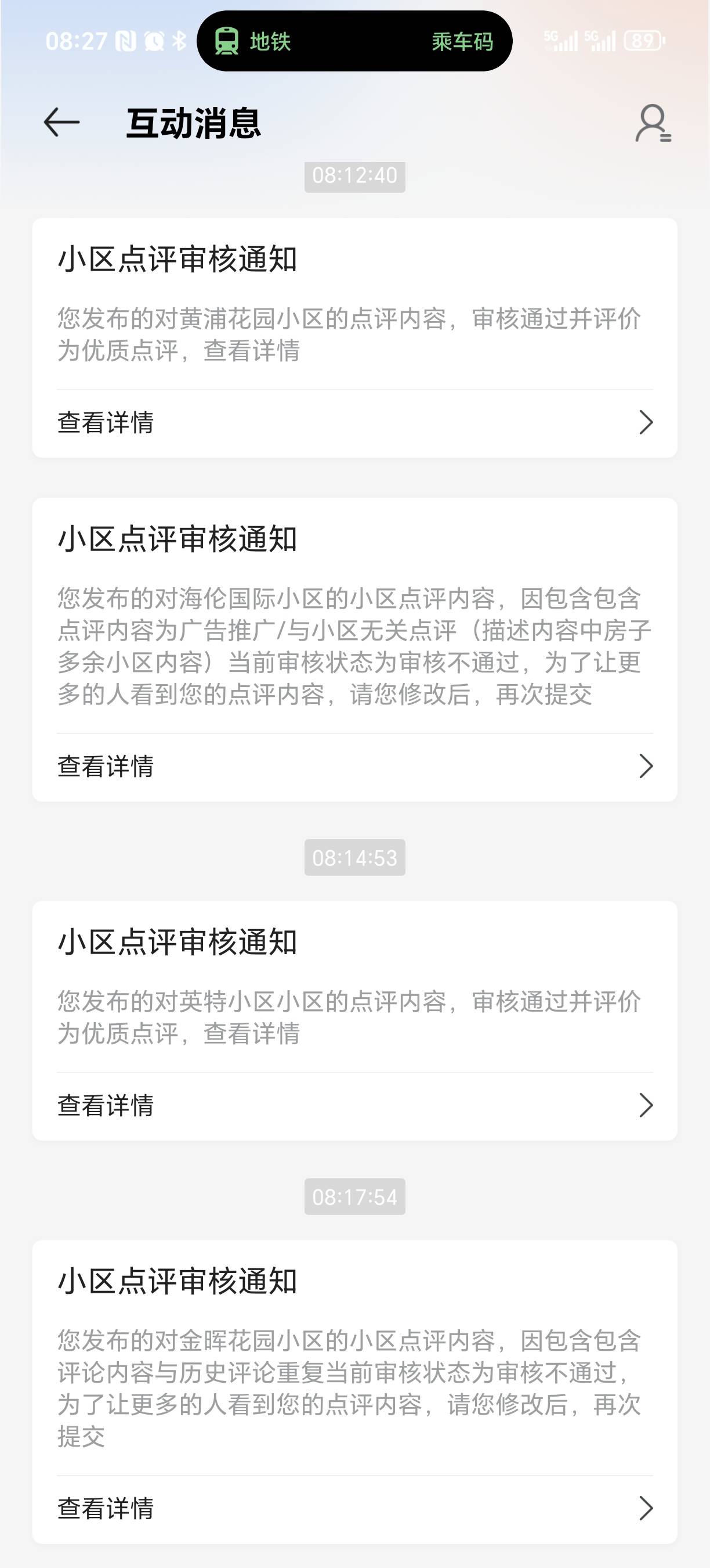 贝壳上班了，昨晚提交的开始一直过了



70 / 作者:为羊毛而活 / 