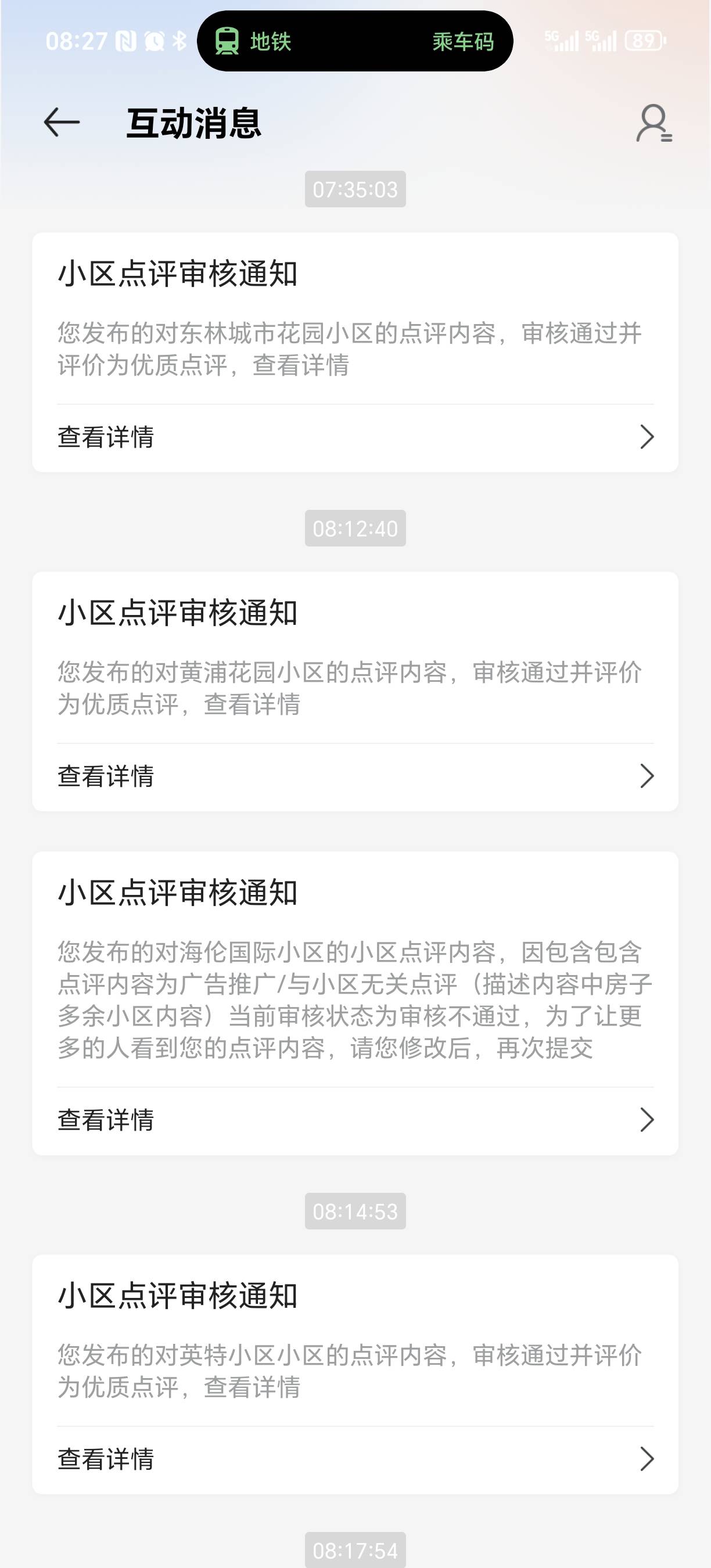 贝壳上班了，昨晚提交的开始一直过了



70 / 作者:为羊毛而活 / 