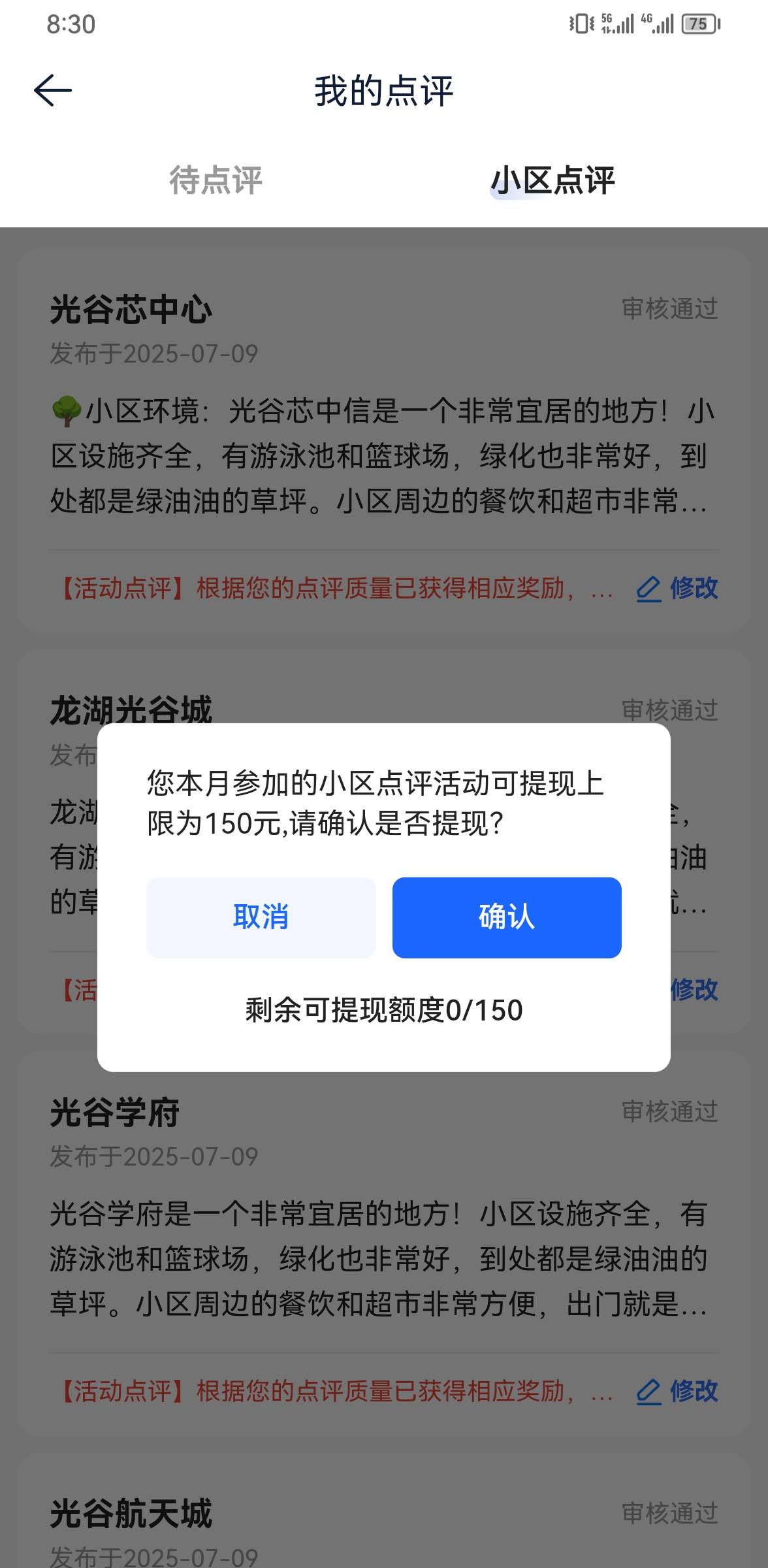 按照我已经毕业2个号的经验来说，用那个通用文案就行了，什么地图找小区图片，文案用55 / 作者:ORZ迷彩 / 