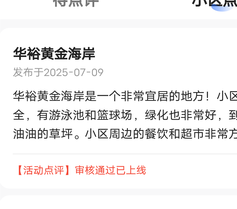 这种没奖励吗  好不容易通过一个

18 / 作者:莪吥〆会输の / 