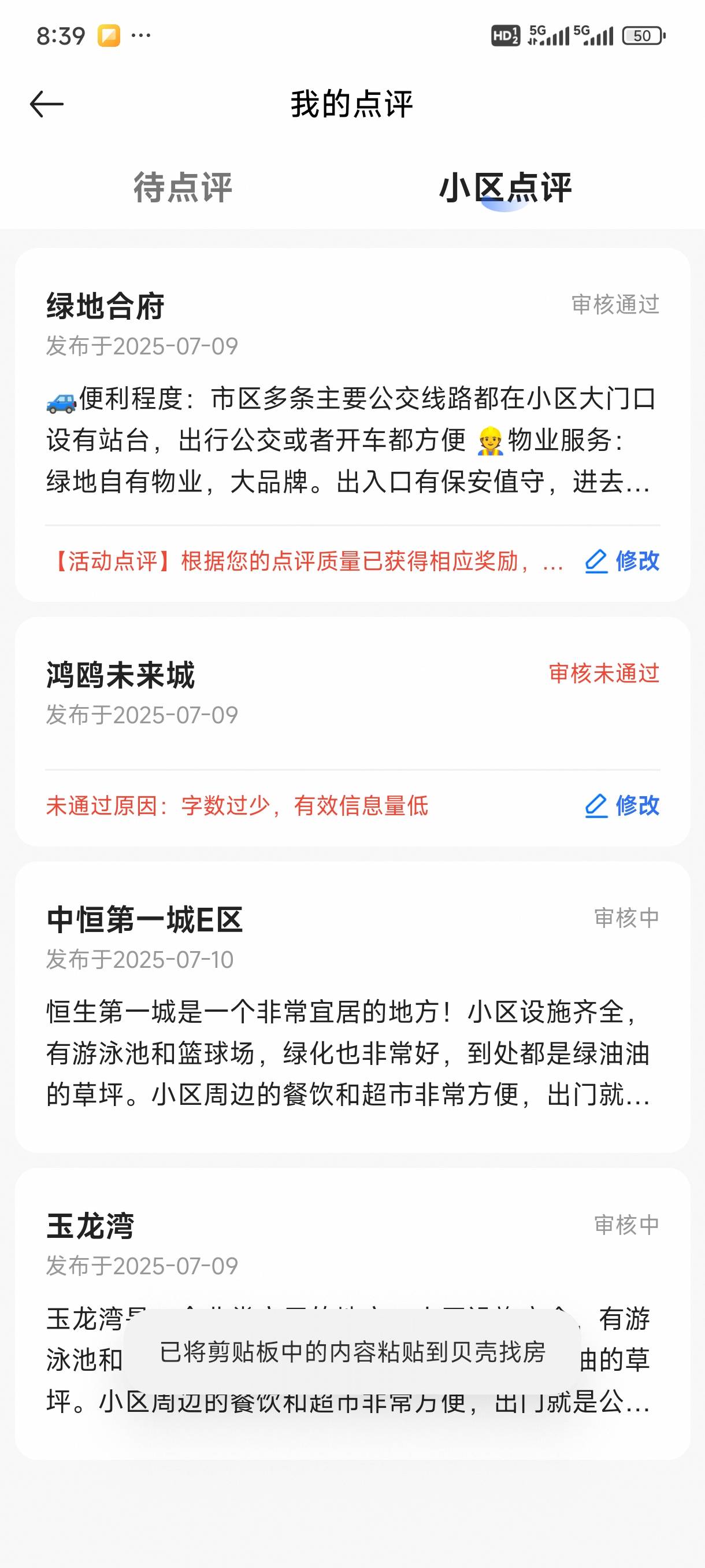 过了奖励没到账，图片也上传了


13 / 作者:苏苏姐 / 