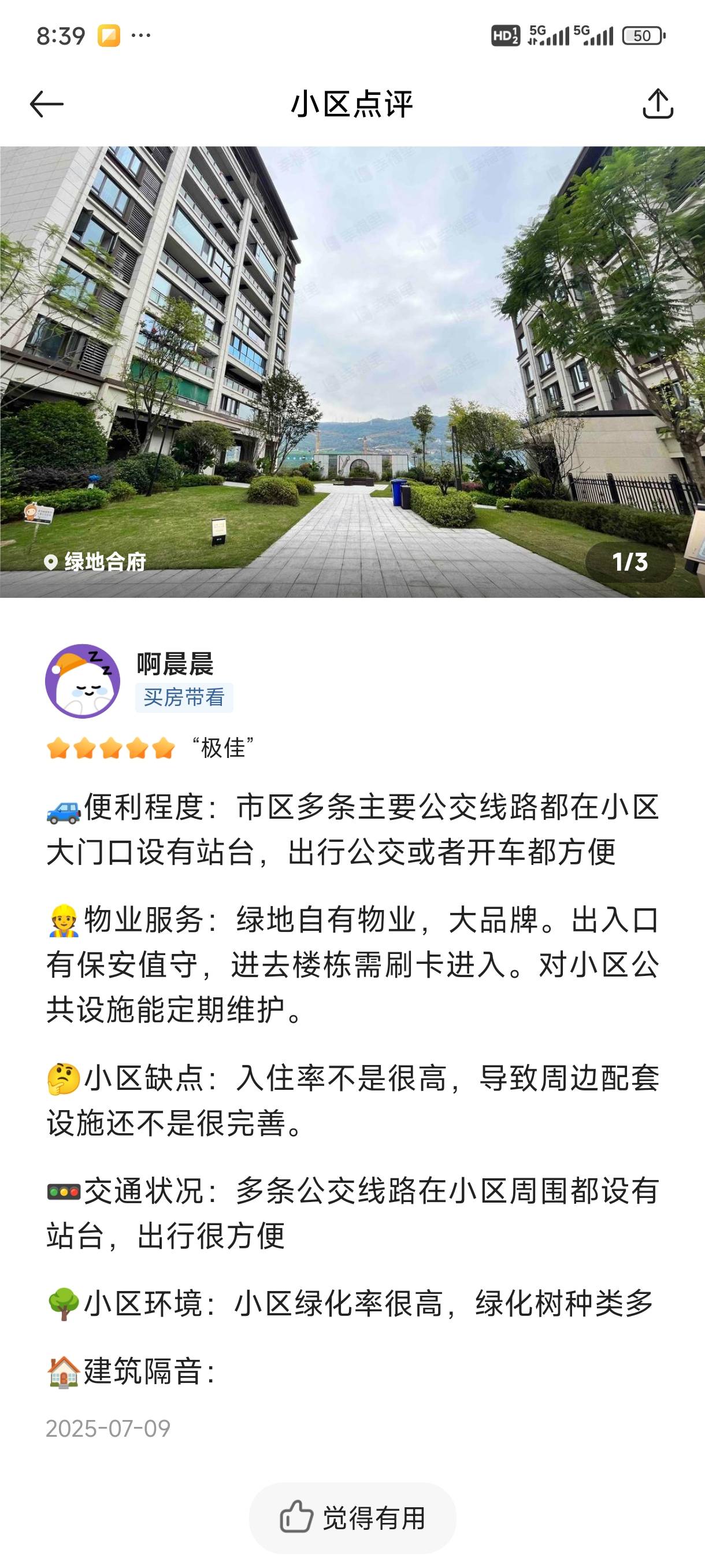 过了奖励没到账，图片也上传了


28 / 作者:苏苏姐 / 