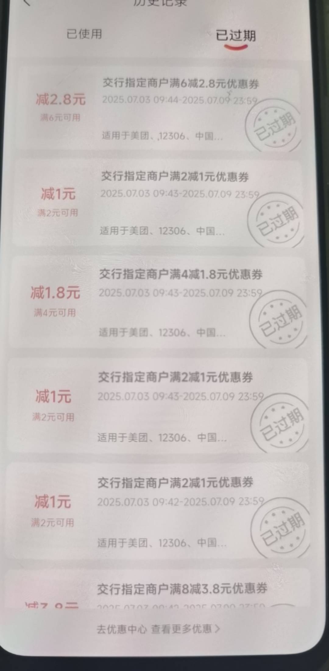 娇娇充话费这个优惠券过期了能补吗，忘记用了哈哈

72 / 作者:小二锅 / 