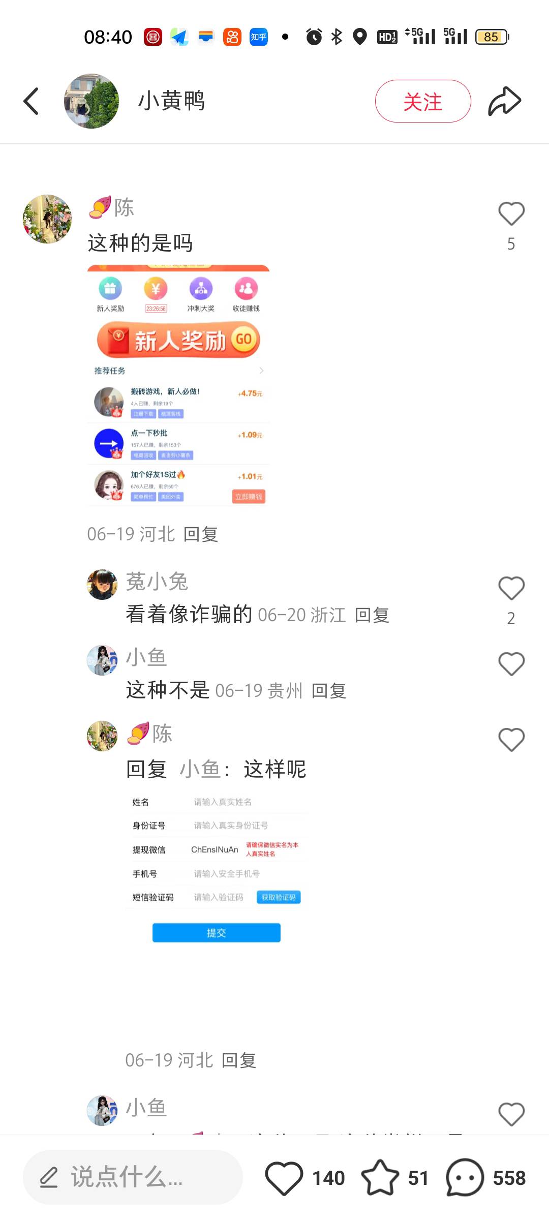 哪个老哥又让人家宝妈下.了？这个是不是zp的啊？哈哈

80 / 作者:怪蜀黍8 / 