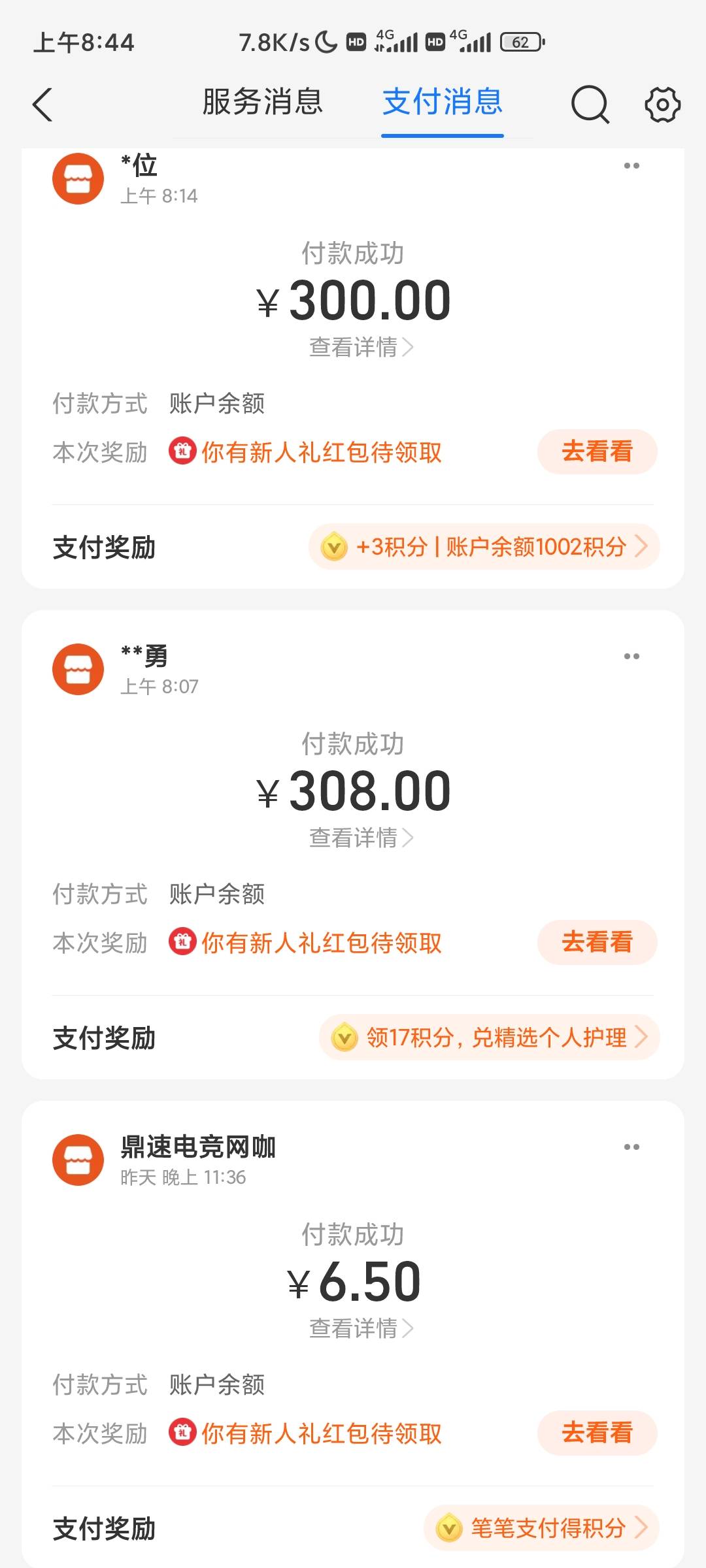 包夜回来睡不着，现在可以睡着了


45 / 作者:卡农挂逼仔 / 
