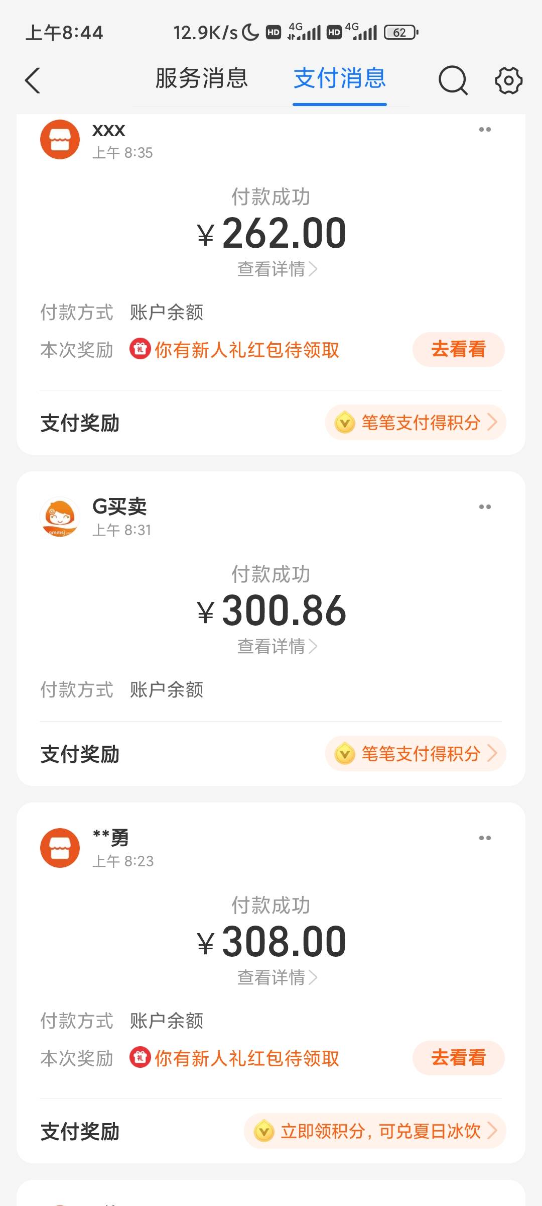 包夜回来睡不着，现在可以睡着了


30 / 作者:卡农挂逼仔 / 