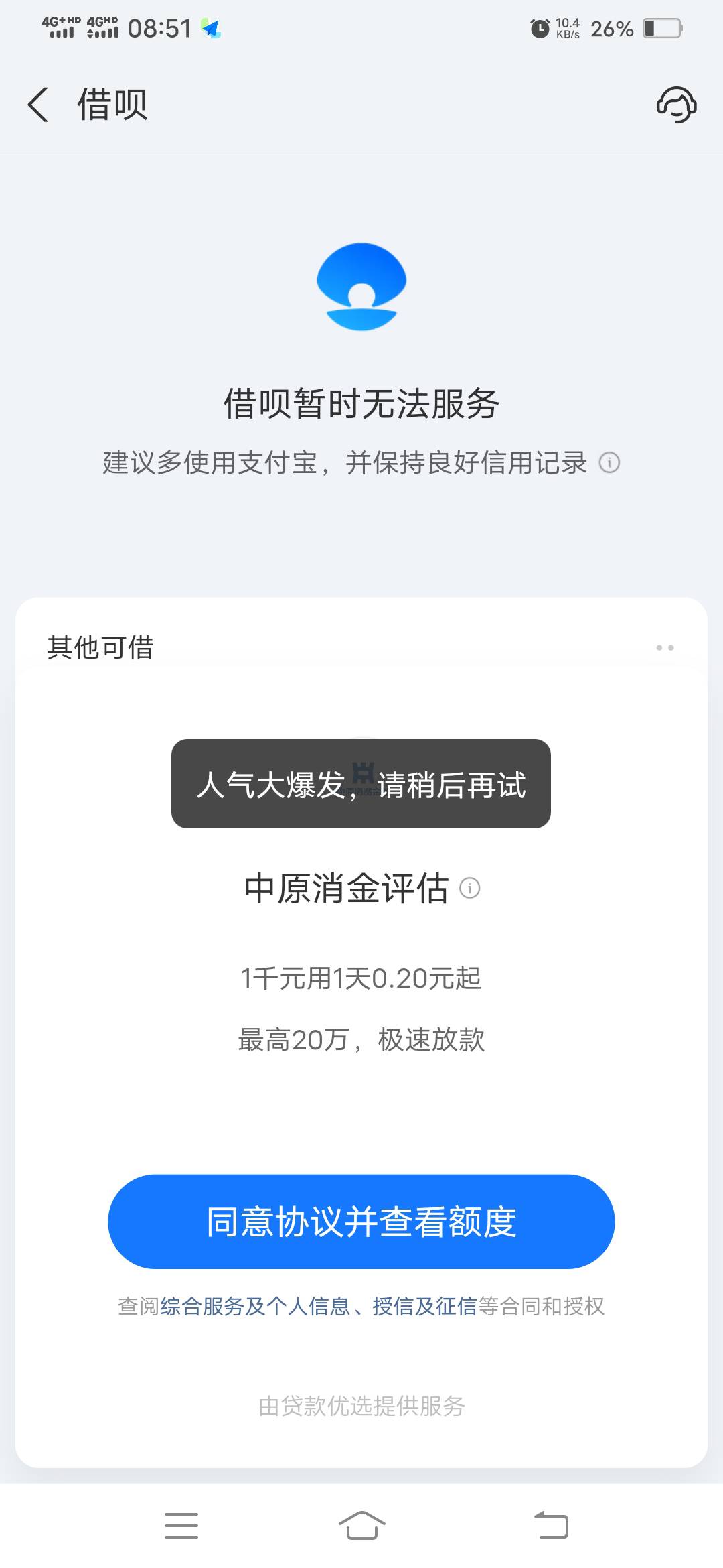 什么意思？不借就不借嘛！

16 / 作者:曾经拥有～ / 