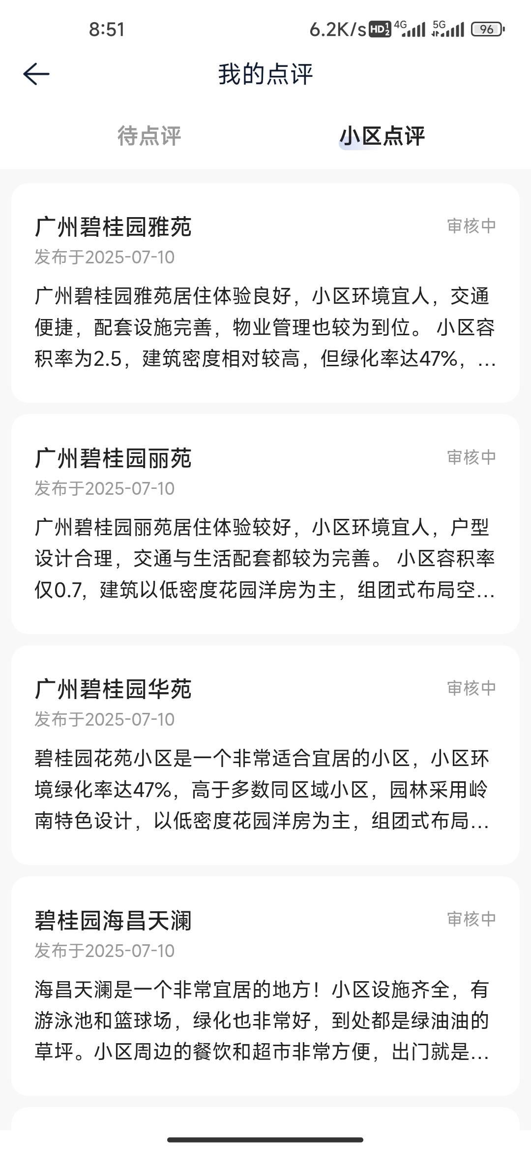 老哥们有通过了的吗，我一个都没通过，十几条了

18 / 作者:球员比演员好 / 