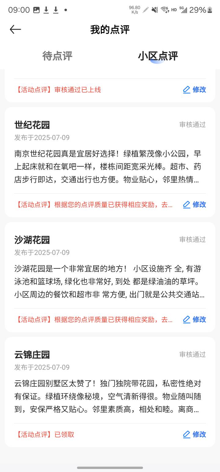 今天挂壁饭有了，感谢昨天发的老哥

25 / 作者:系舟 / 