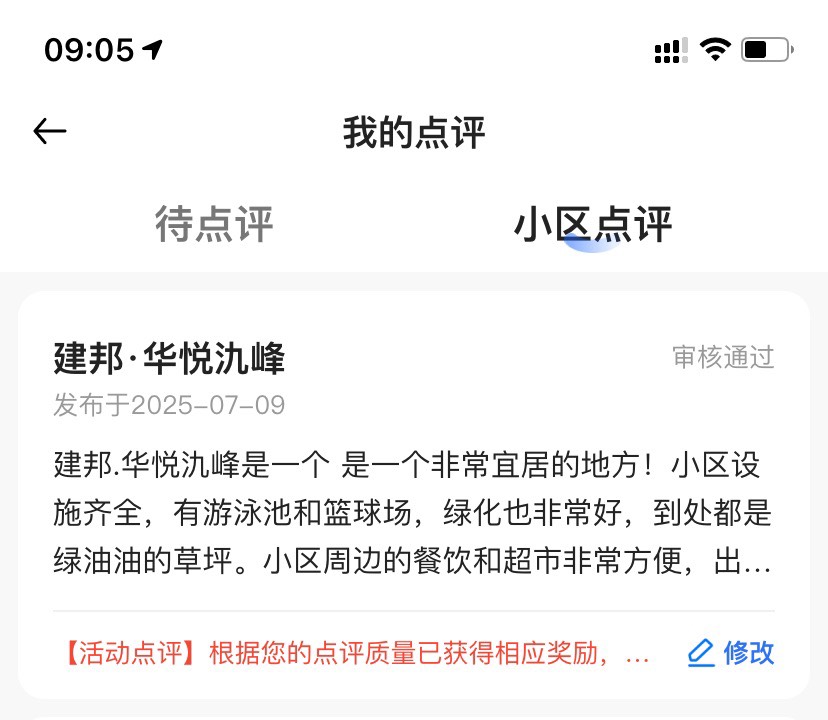 通用过了一个，➕三张图片上传


42 / 作者:tzy77 / 