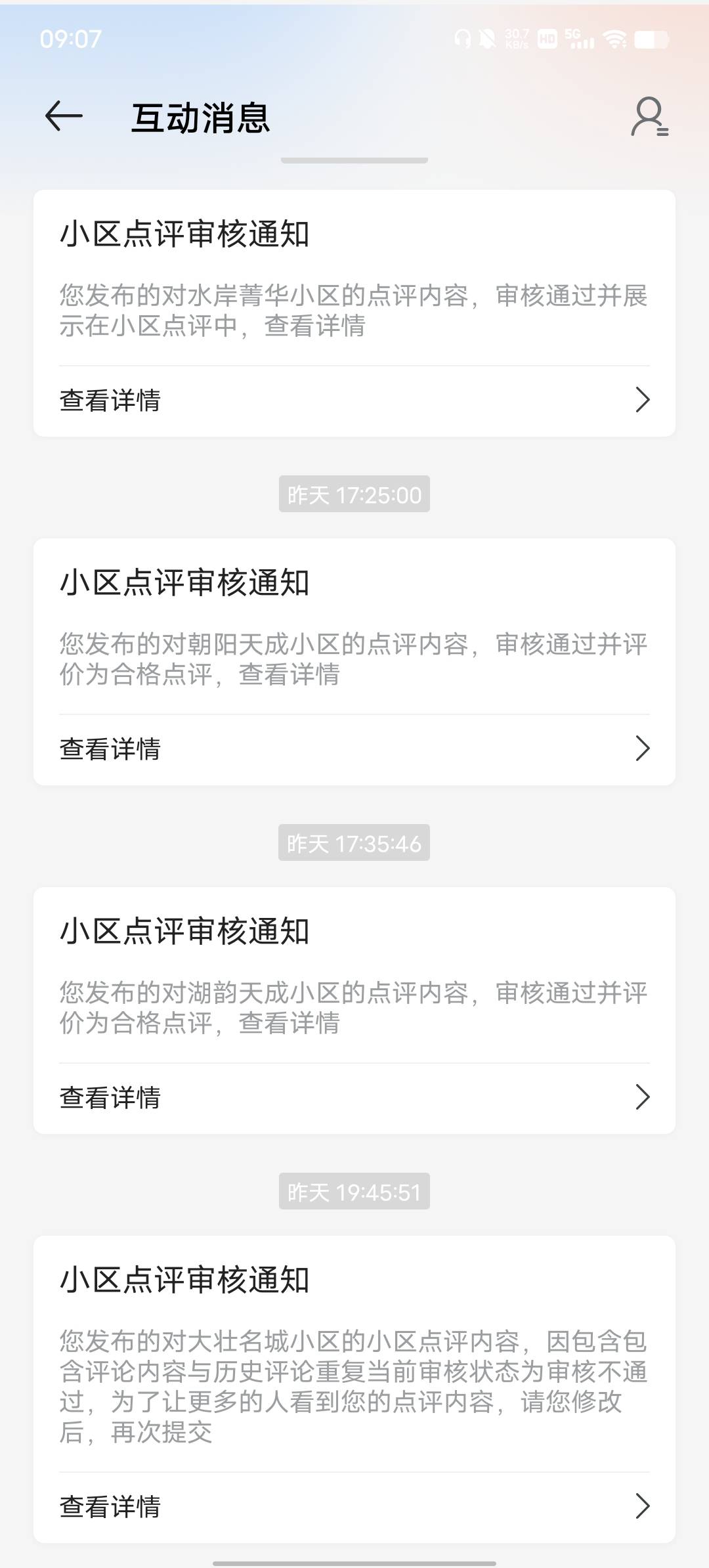 老哥们，是我写的不够多吗，怎么还没动静，现在就4个昨天5点多弄的还是审核中，他不给79 / 作者:YukiXX / 