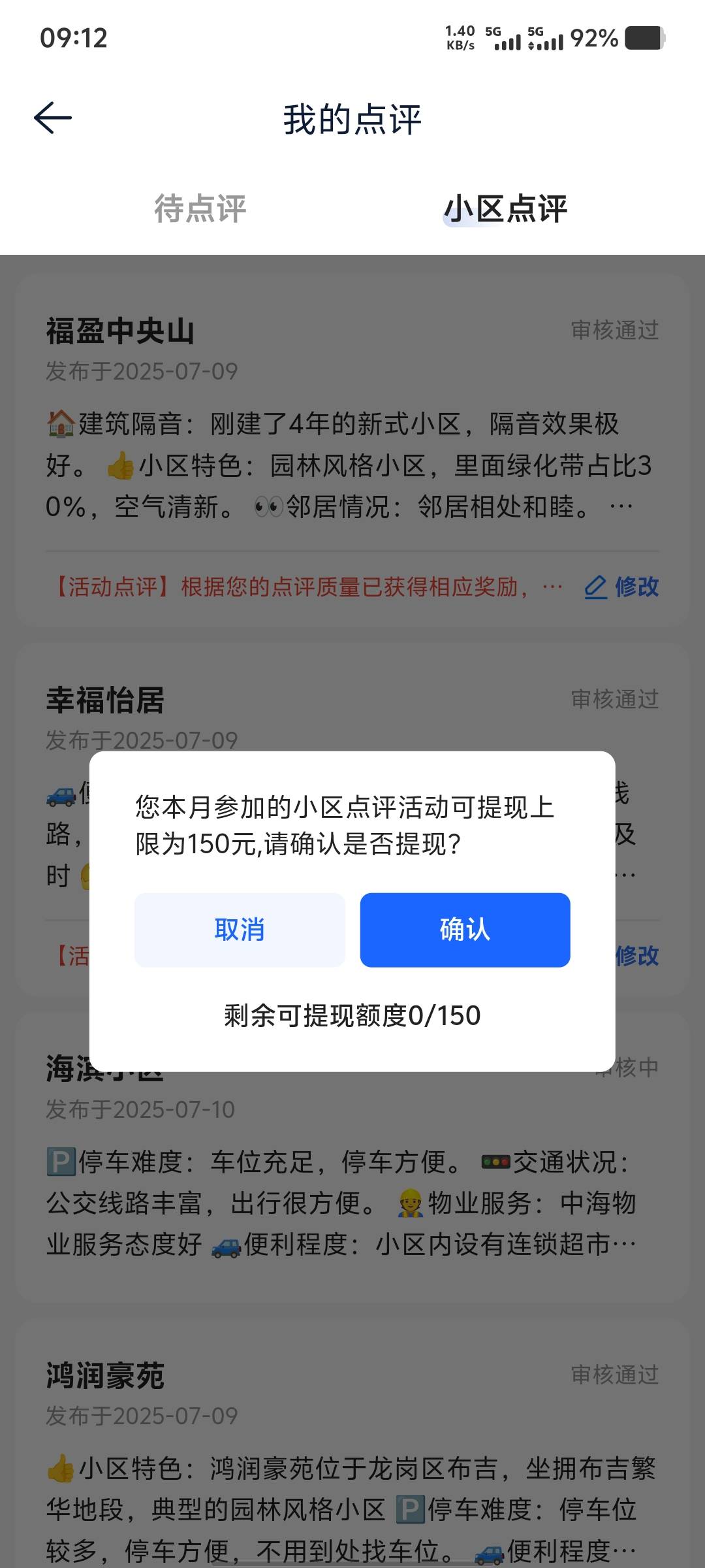 又过了，好可惜提现不了了


85 / 作者:大老黑呀 / 