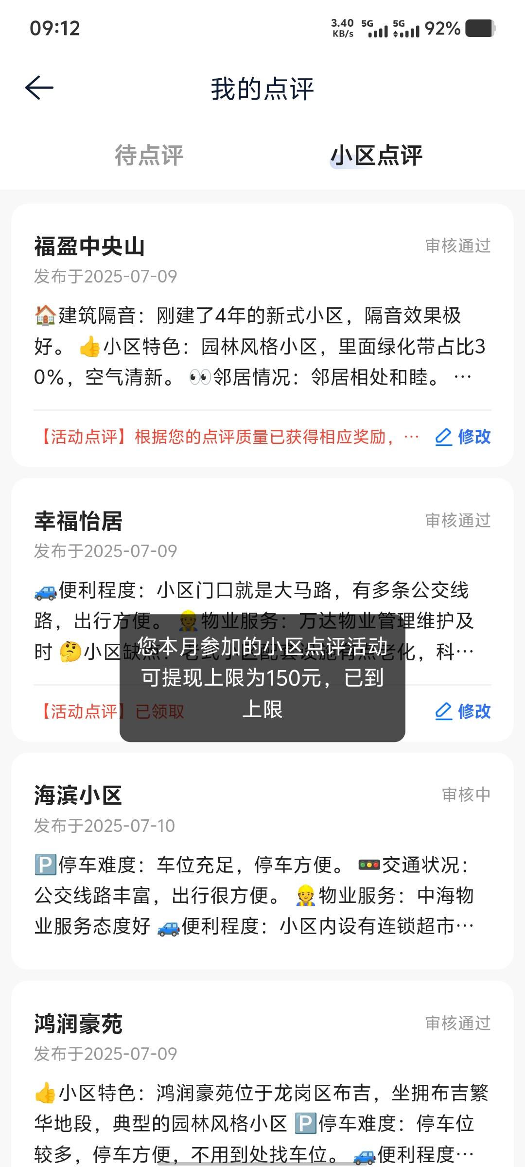 又过了，好可惜提现不了了


81 / 作者:大老黑呀 / 