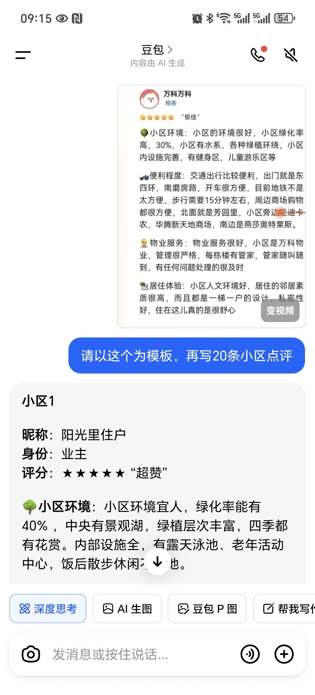 豆包都不会用的，自己买块豆腐撞吧

56 / 作者:低保低保低保 / 