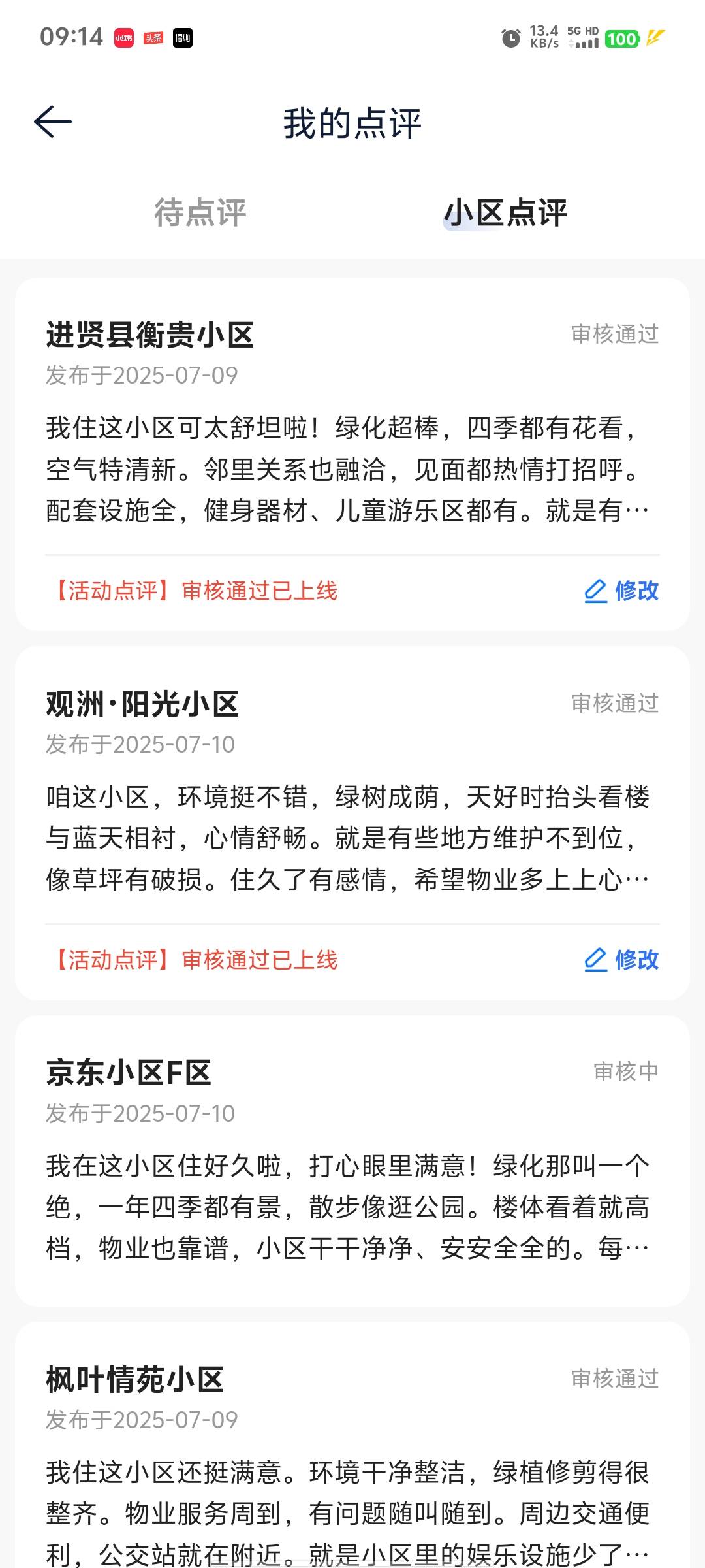 这啥审核通过没奖励

92 / 作者:sKsF / 