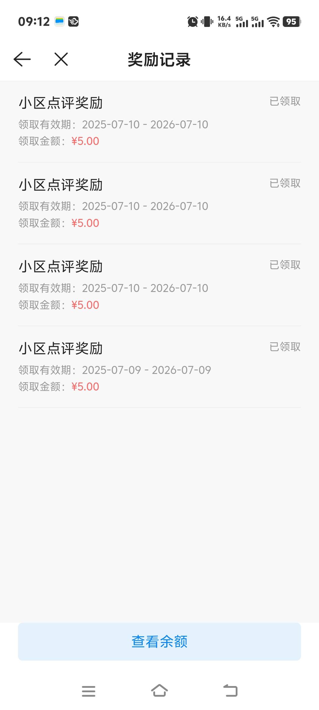 发了三十多个，玖撸到4个5，也算破零了

22 / 作者:张翠山 / 